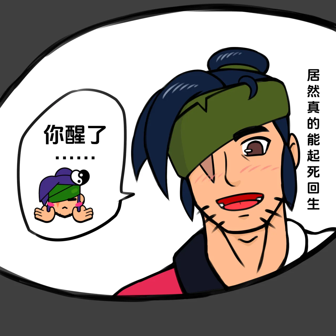 【黄兔子】荒野乱斗：健次の往日 Page 19