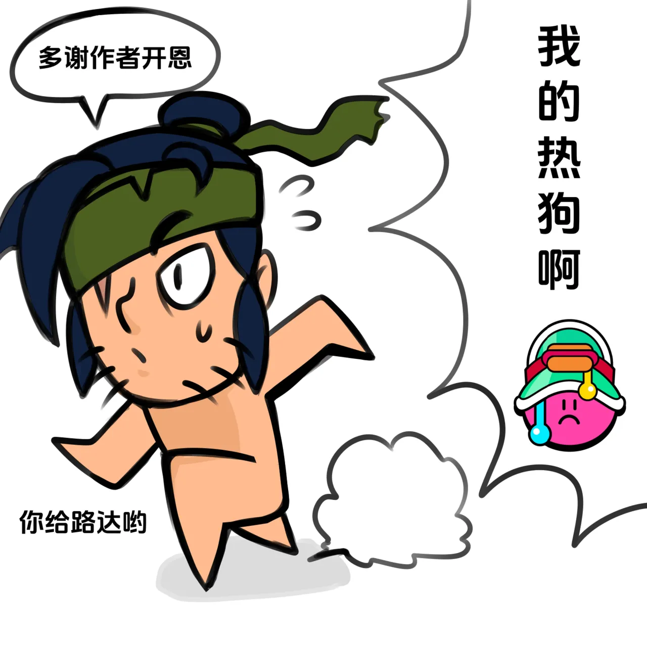 【黄兔子】荒野乱斗：健次の往日 Page 23