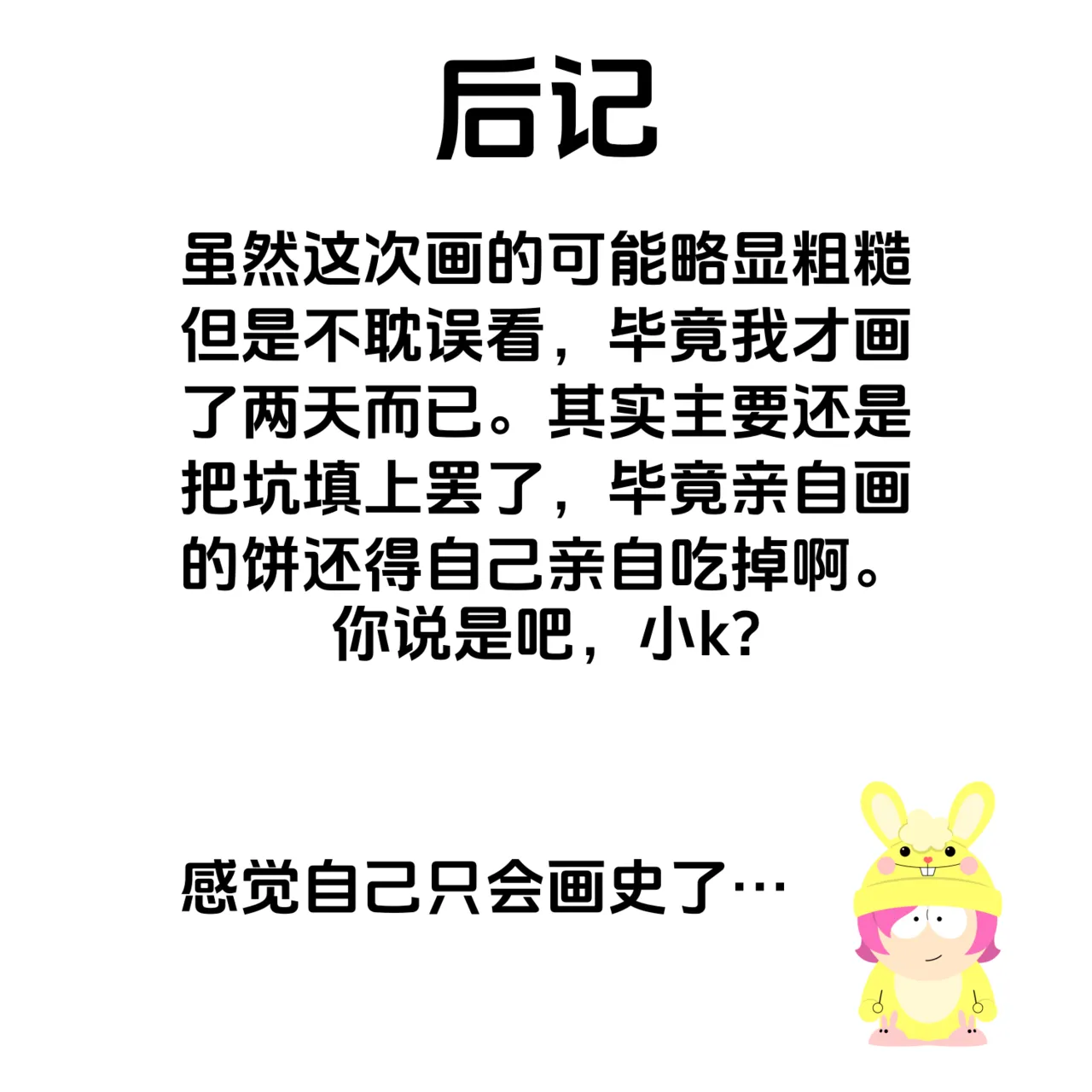 【黄兔子】荒野乱斗：健次の往日 Page 26