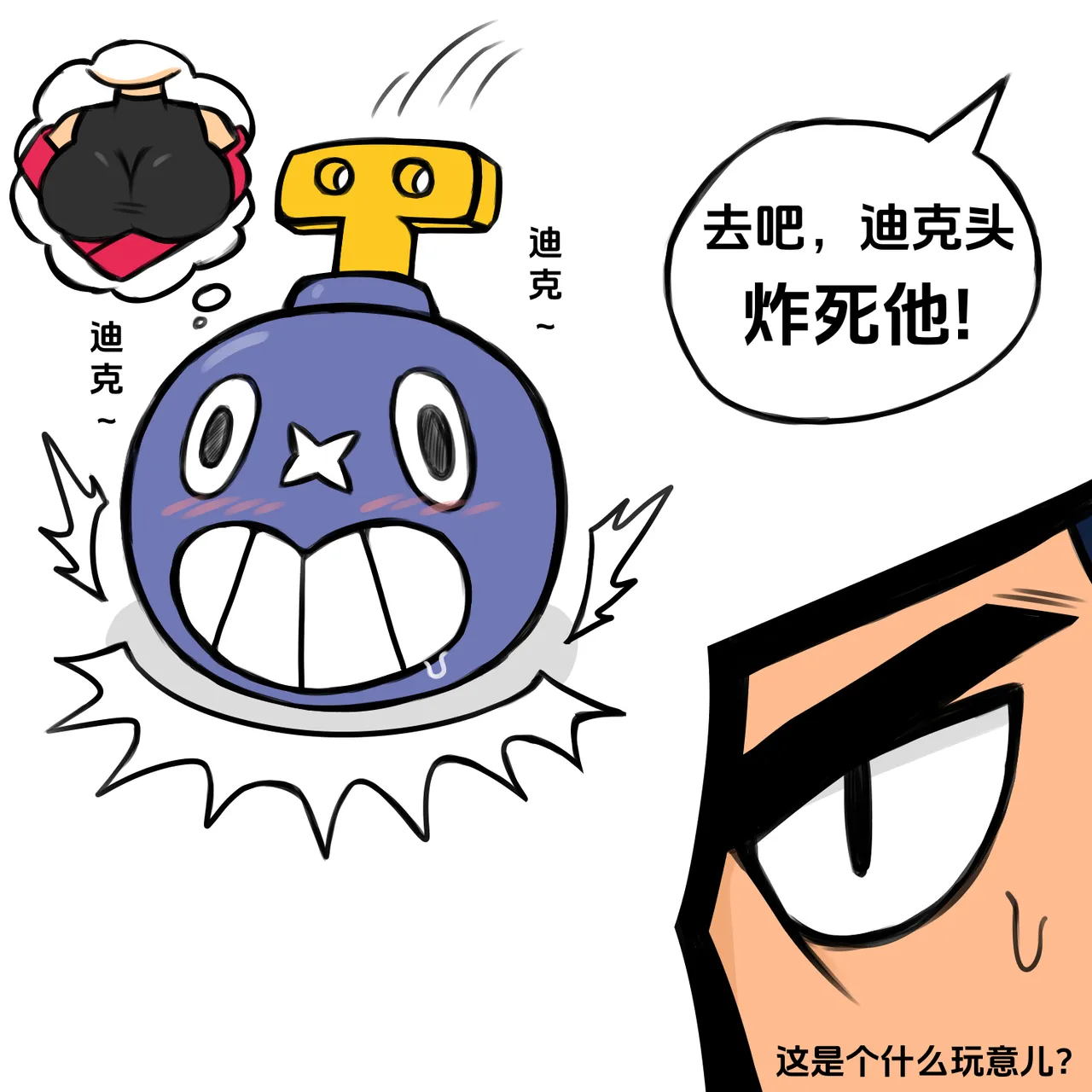 【黄兔子】荒野乱斗：健次の往日 Page 4