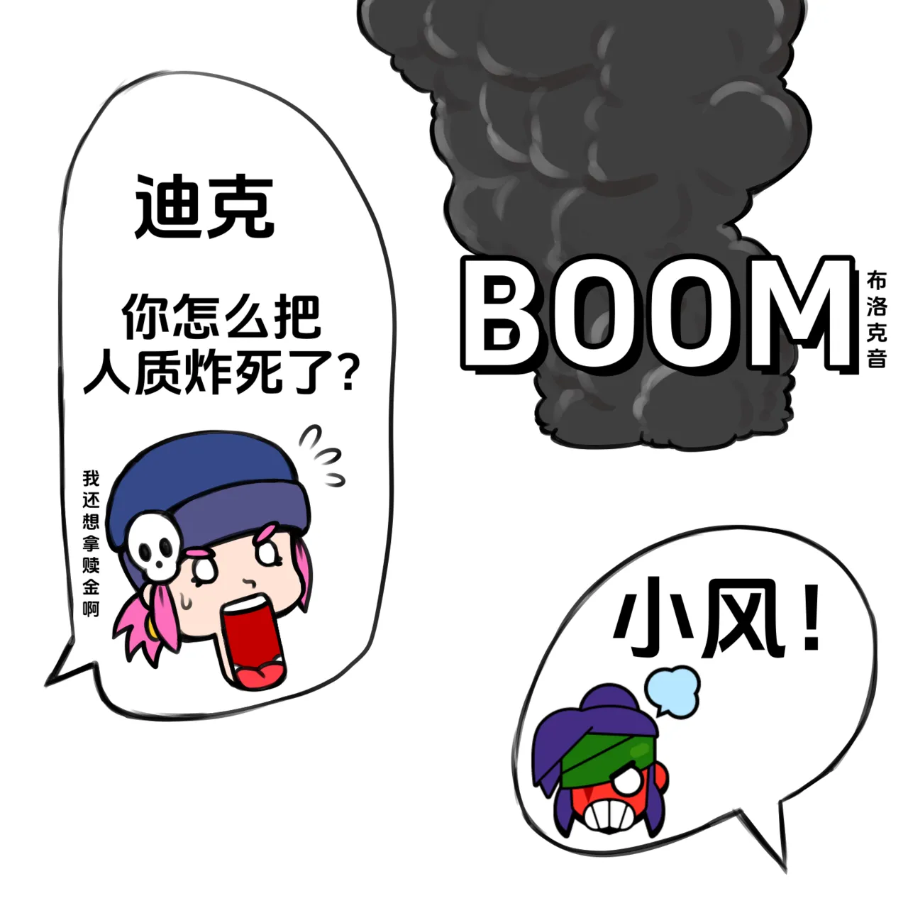 【黄兔子】荒野乱斗：健次の往日 Page 5