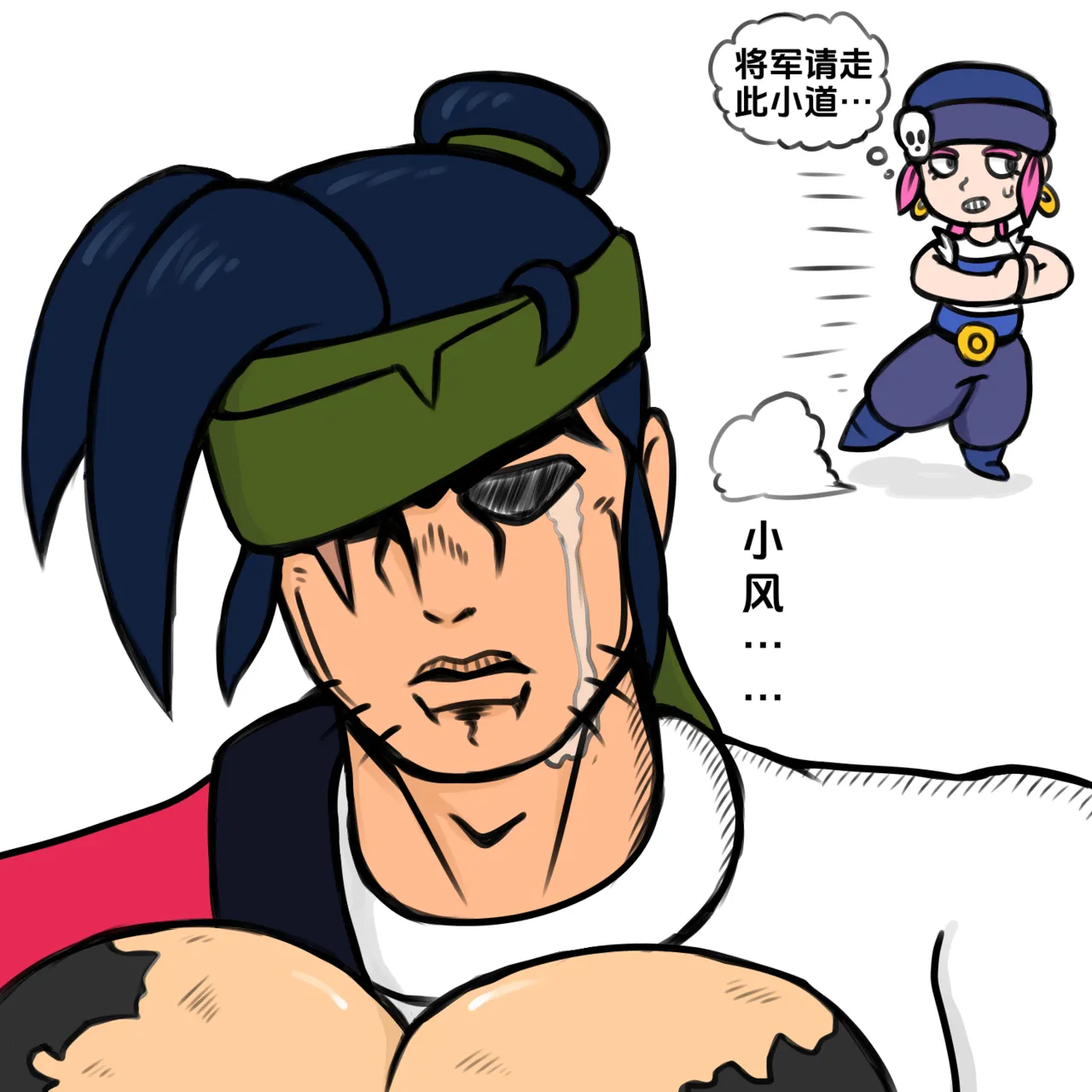 【黄兔子】荒野乱斗：健次の往日 Page 6