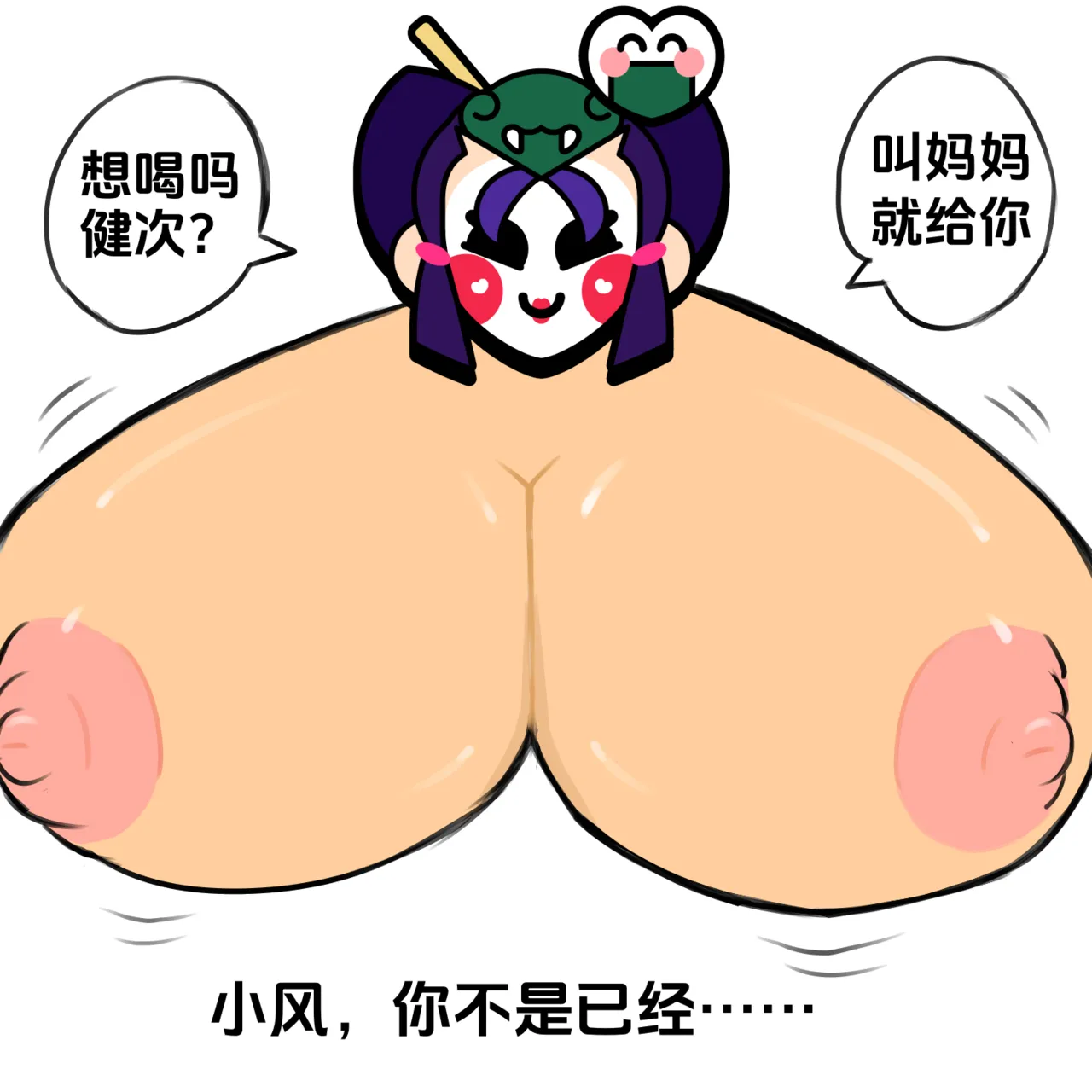 【黄兔子】荒野乱斗：健次の往日 Page 7