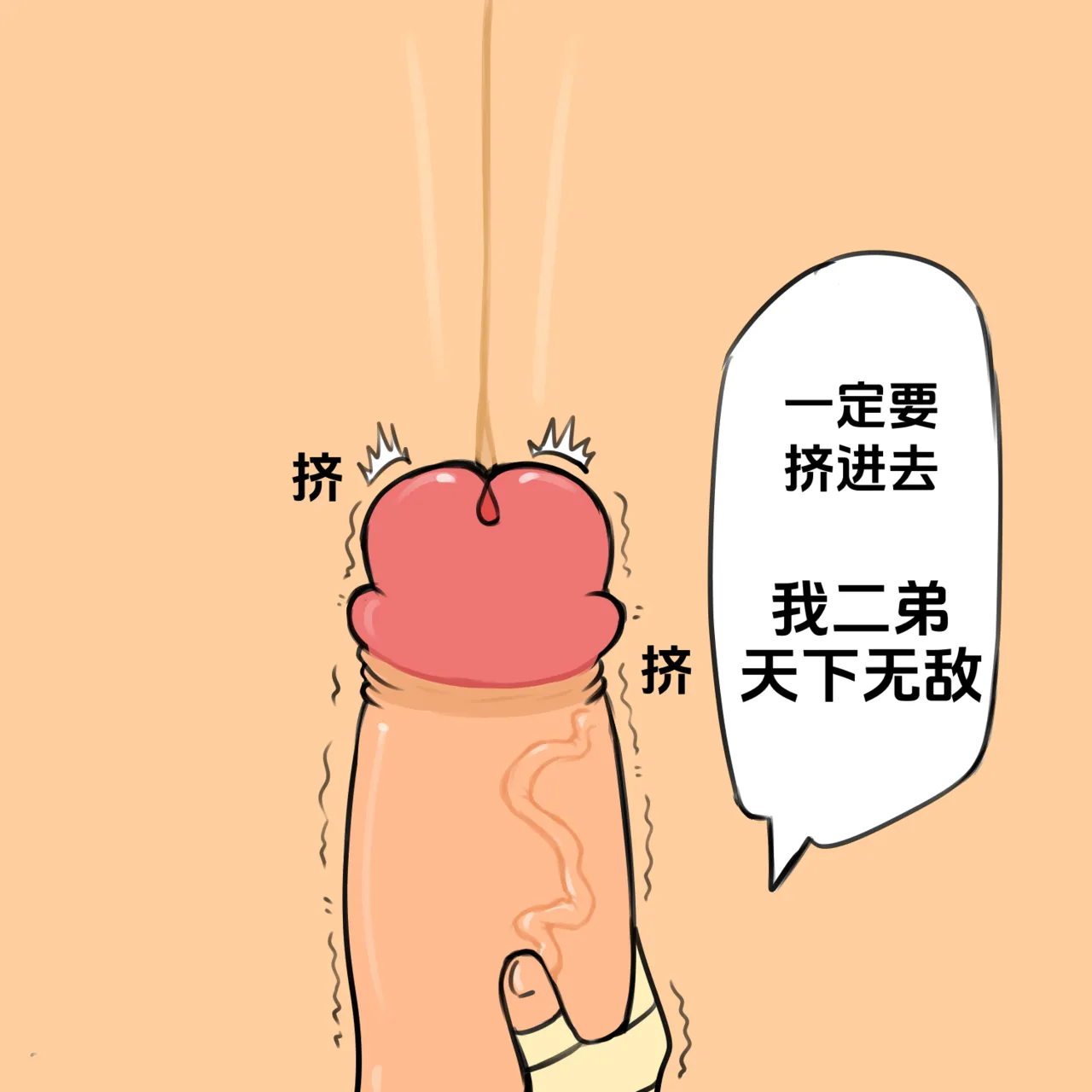 【黄兔子】荒野乱斗：健次の往日 Page 9