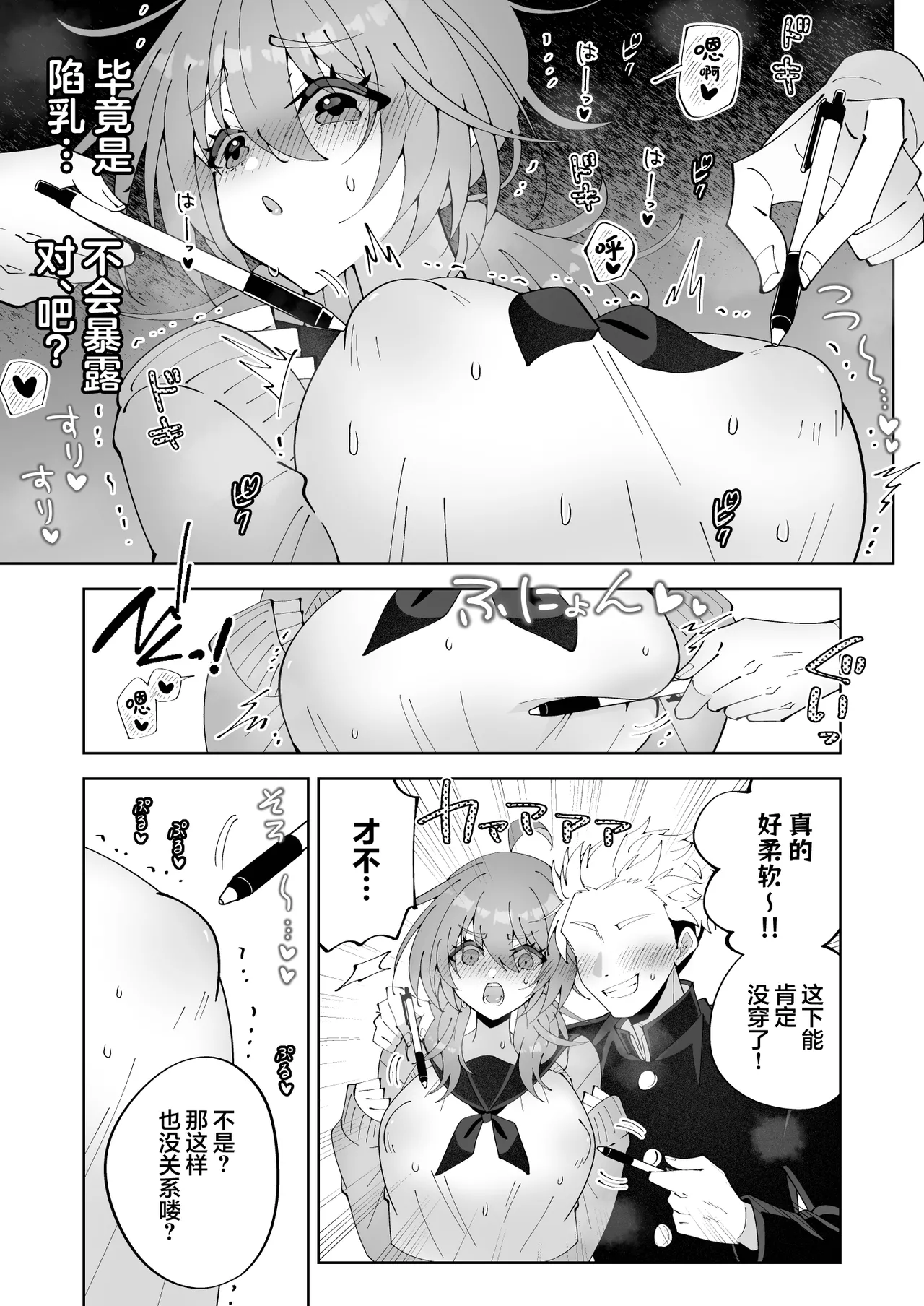 [キタキタ迷宮一号店 (キタハラ)]由于怀疑无罩就用笔戳戳点点摸摸蹭蹭 被如此这般试探 不过因为是陷乳所以应该没有暴露…吧!?[Chinese] [欶澜汉化组] Page 10