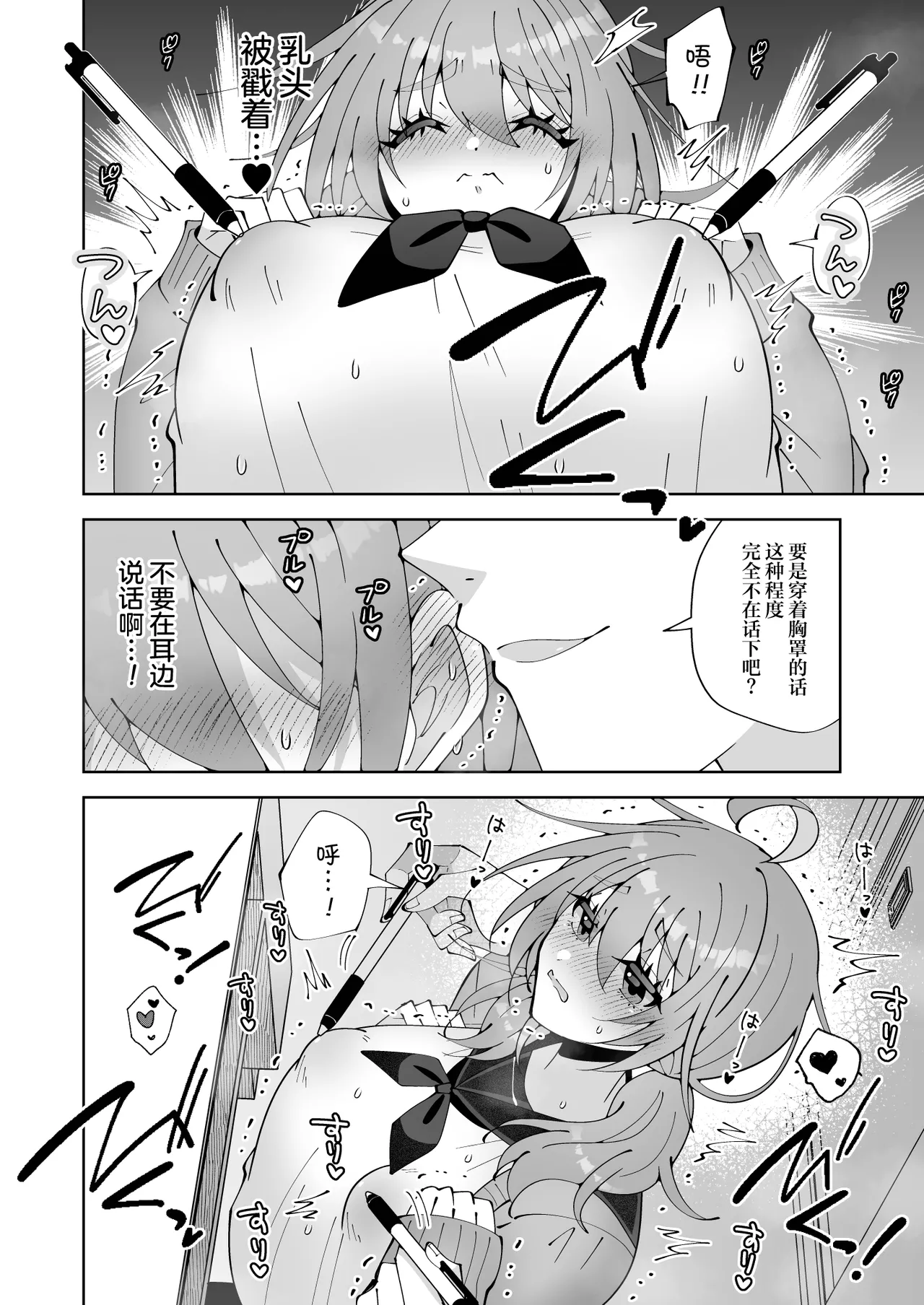 [キタキタ迷宮一号店 (キタハラ)]由于怀疑无罩就用笔戳戳点点摸摸蹭蹭 被如此这般试探 不过因为是陷乳所以应该没有暴露…吧!?[Chinese] [欶澜汉化组] Page 11