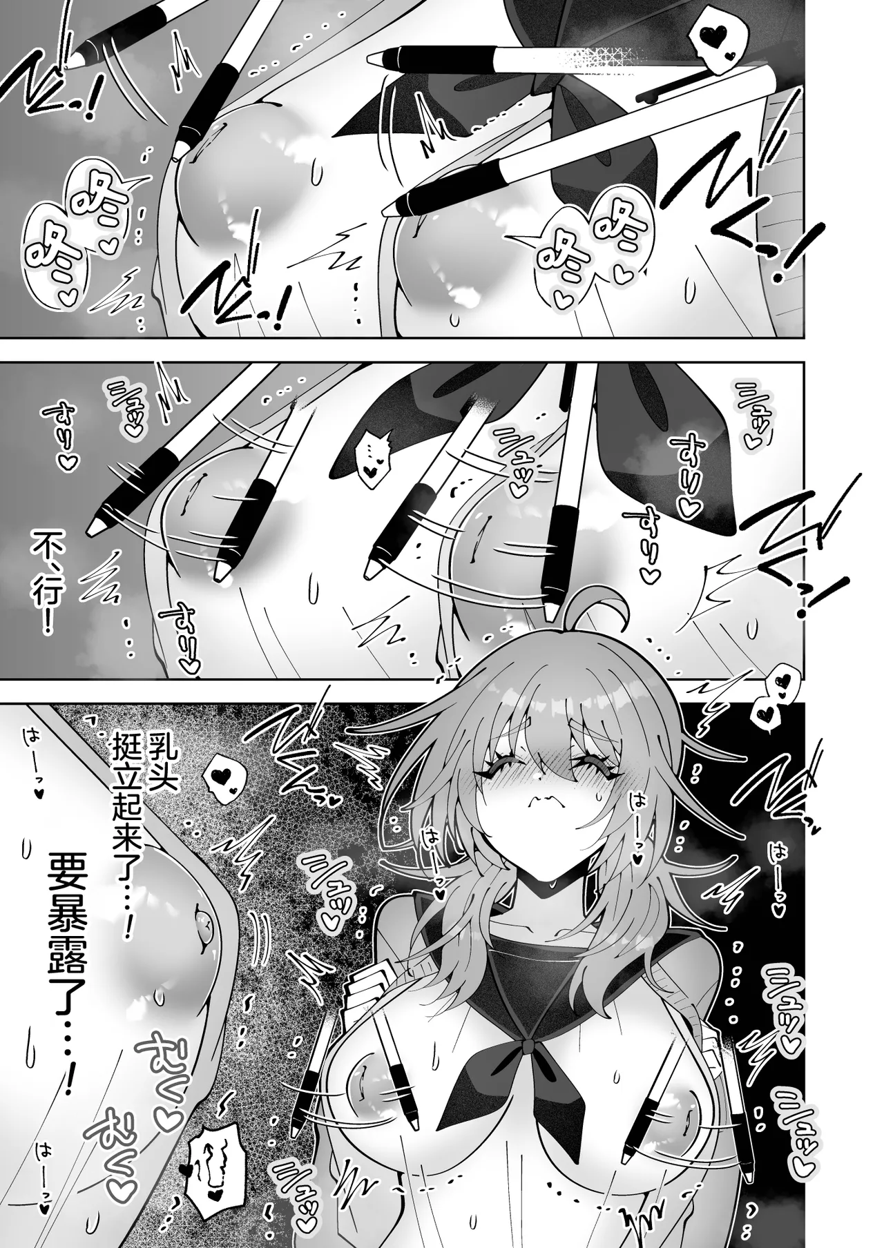 [キタキタ迷宮一号店 (キタハラ)]由于怀疑无罩就用笔戳戳点点摸摸蹭蹭 被如此这般试探 不过因为是陷乳所以应该没有暴露…吧!?[Chinese] [欶澜汉化组] Page 12