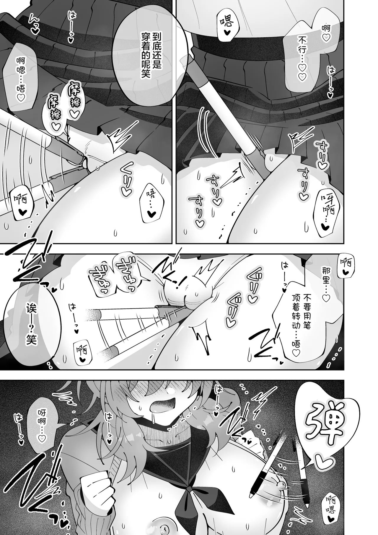[キタキタ迷宮一号店 (キタハラ)]由于怀疑无罩就用笔戳戳点点摸摸蹭蹭 被如此这般试探 不过因为是陷乳所以应该没有暴露…吧!?[Chinese] [欶澜汉化组] Page 18