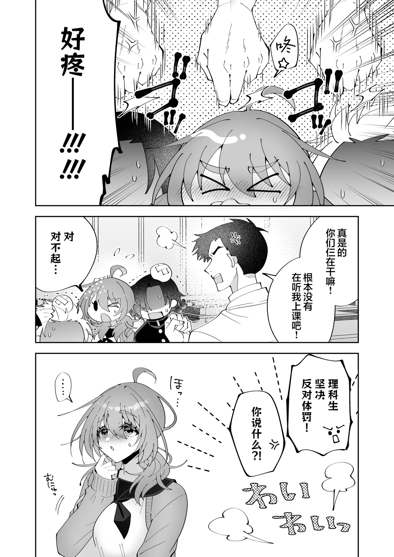 [キタキタ迷宮一号店 (キタハラ)]由于怀疑无罩就用笔戳戳点点摸摸蹭蹭 被如此这般试探 不过因为是陷乳所以应该没有暴露…吧!?[Chinese] [欶澜汉化组] Page 23
