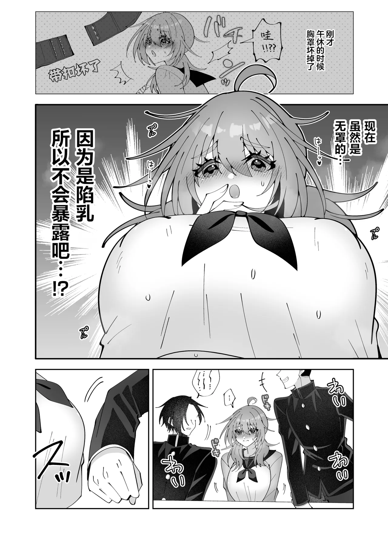 [キタキタ迷宮一号店 (キタハラ)]由于怀疑无罩就用笔戳戳点点摸摸蹭蹭 被如此这般试探 不过因为是陷乳所以应该没有暴露…吧!?[Chinese] [欶澜汉化组] Page 5