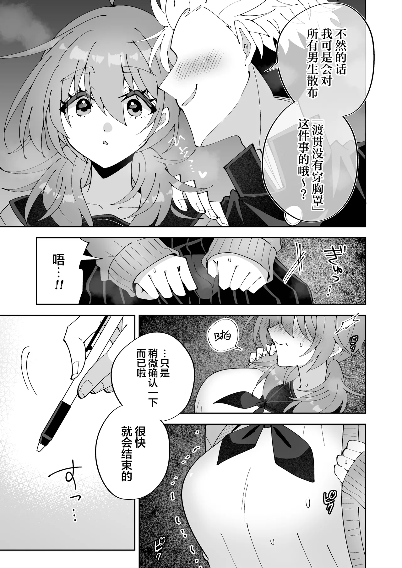[キタキタ迷宮一号店 (キタハラ)]由于怀疑无罩就用笔戳戳点点摸摸蹭蹭 被如此这般试探 不过因为是陷乳所以应该没有暴露…吧!?[Chinese] [欶澜汉化组] Page 8