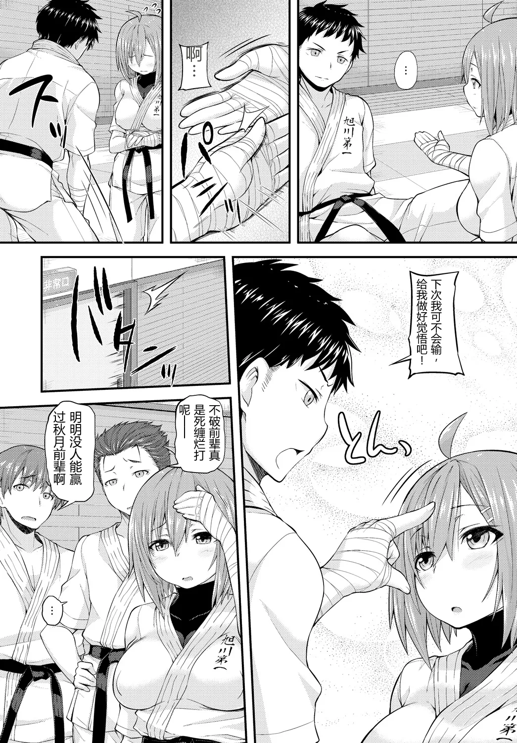 [Joy]HONEY PUNCH | 甜蜜暴击(COMIC Anthurium Vol.33) [Chinese] [易碎品个人汉化] [Digital] Page 2