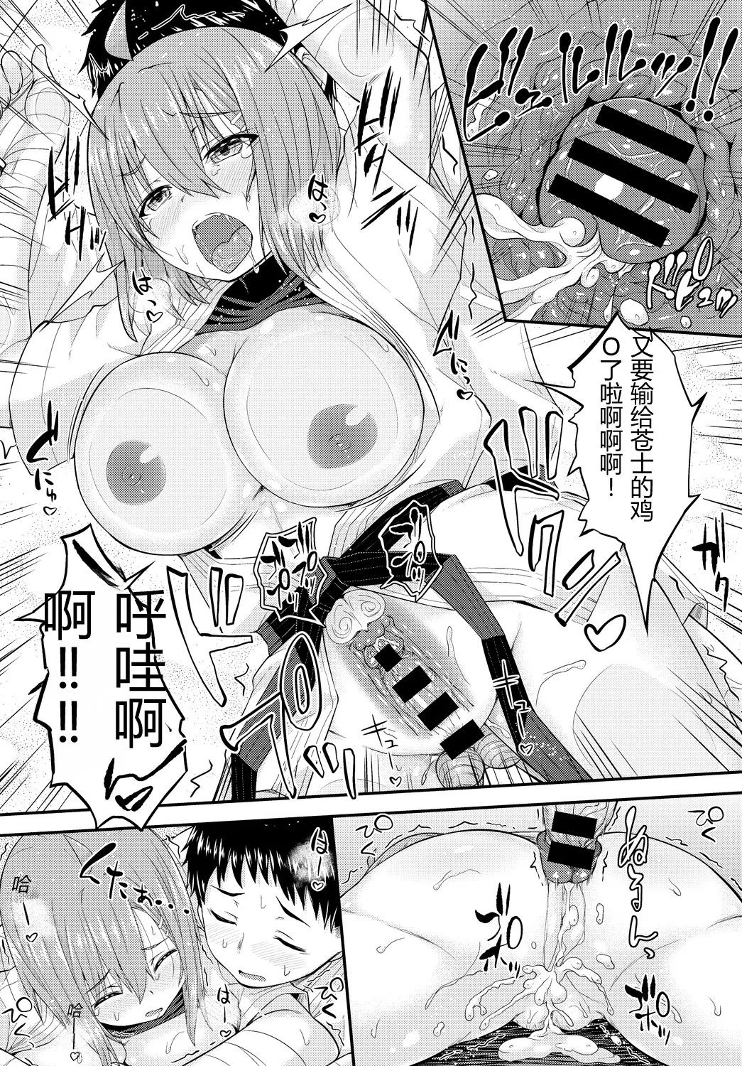 [Joy]HONEY PUNCH | 甜蜜暴击(COMIC Anthurium Vol.33) [Chinese] [易碎品个人汉化] [Digital] Page 25