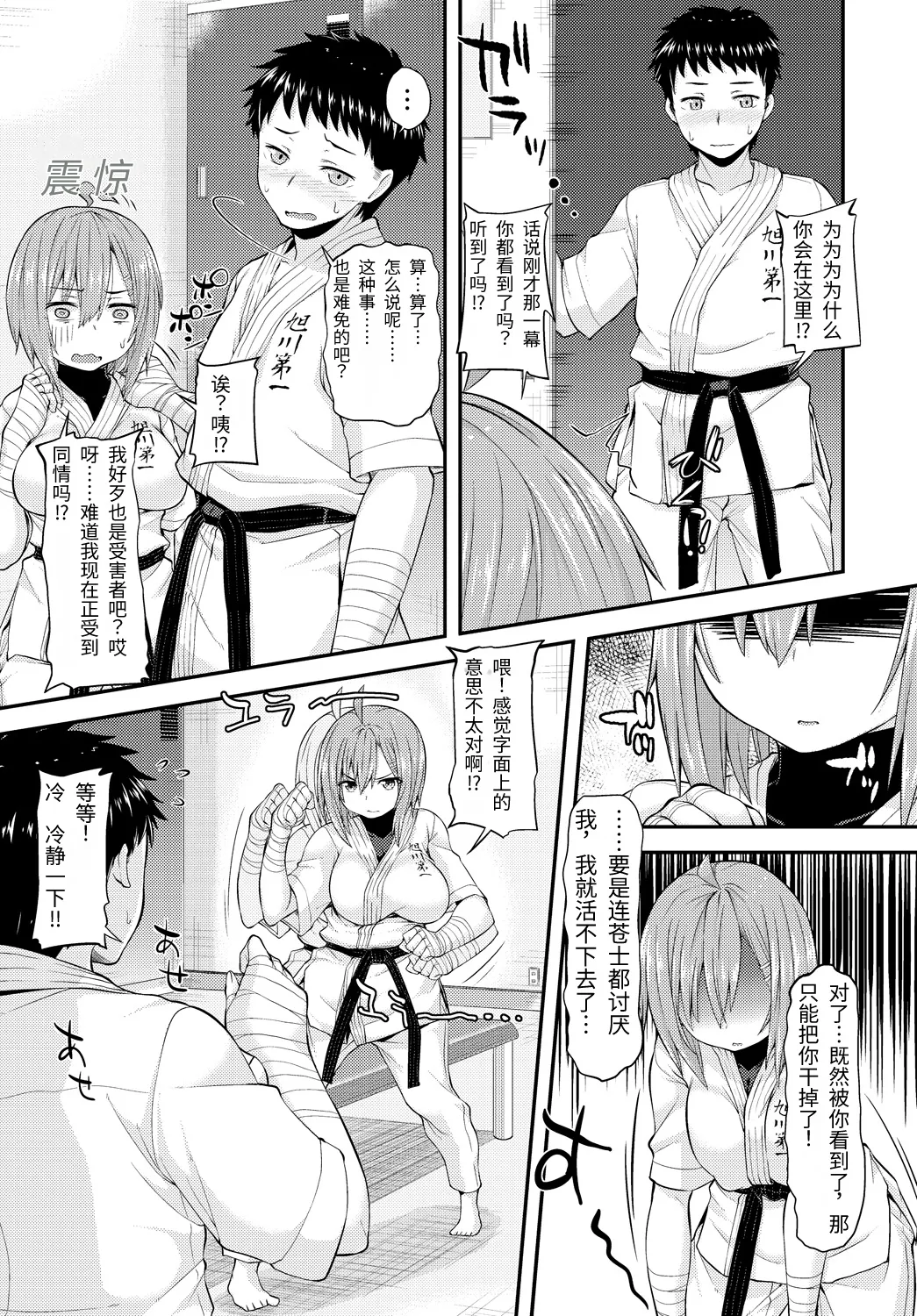 [Joy]HONEY PUNCH | 甜蜜暴击(COMIC Anthurium Vol.33) [Chinese] [易碎品个人汉化] [Digital] Page 5