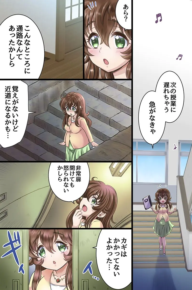 [綾乃れな]セックス学園～常識改変された学園で種付けセックスやり放題～ Page 26