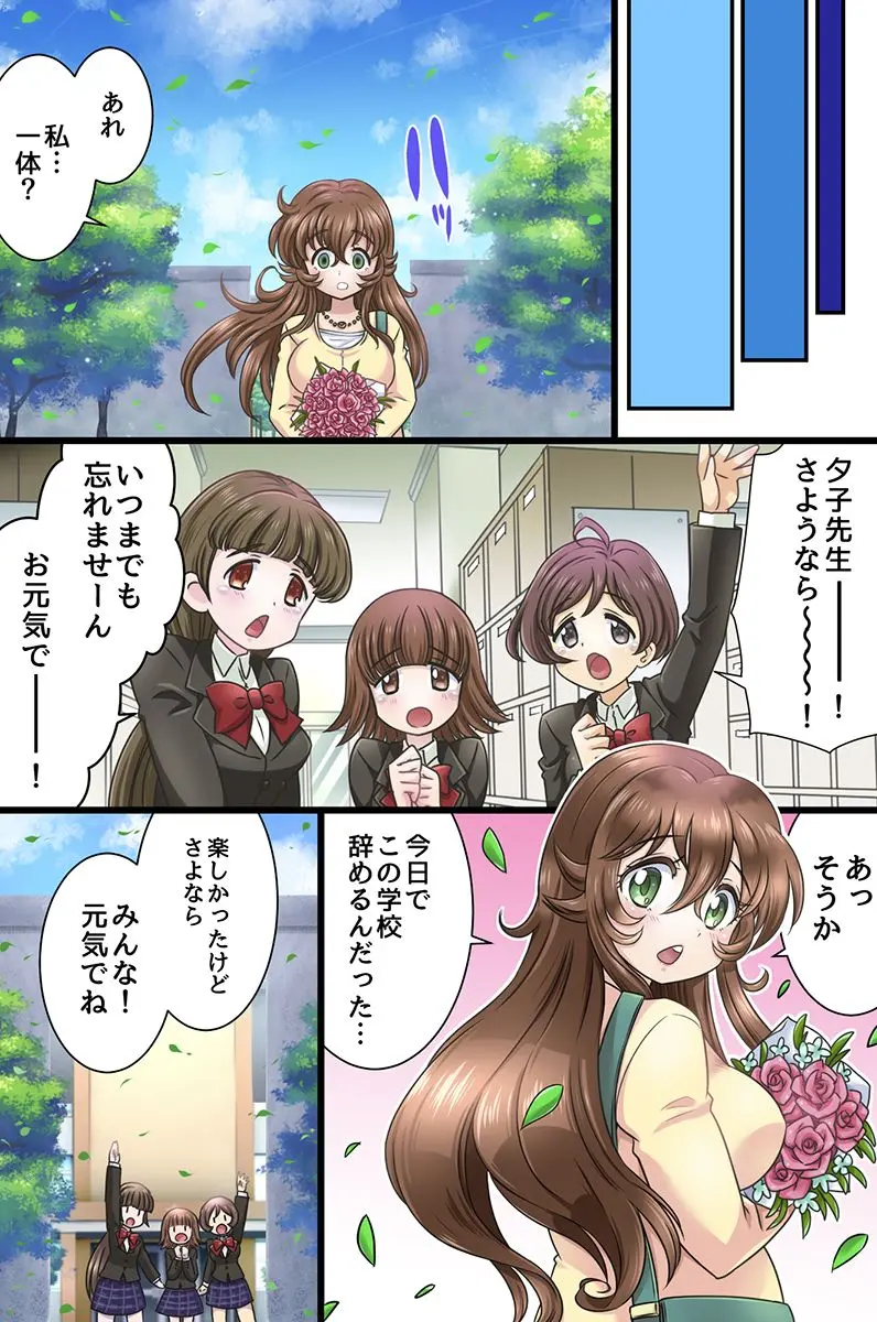 [綾乃れな]セックス学園～常識改変された学園で種付けセックスやり放題～ Page 36
