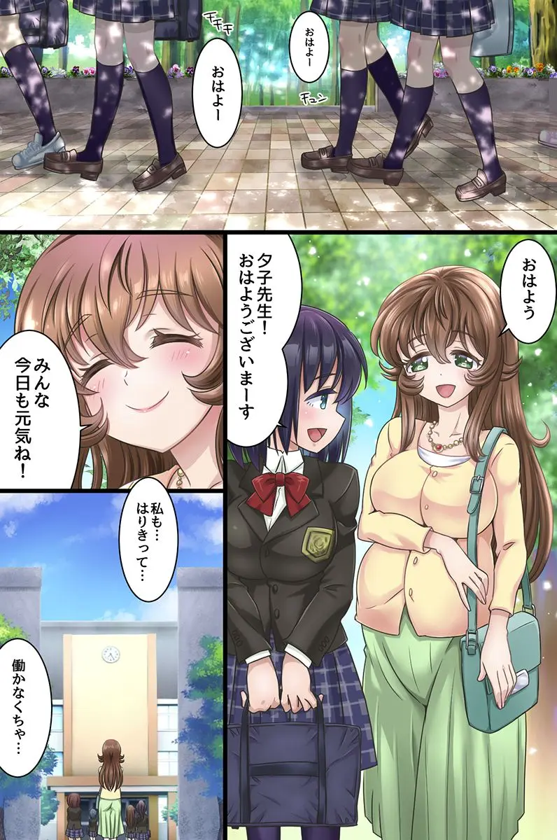 [綾乃れな]セックス学園～常識改変された学園で種付けセックスやり放題～ Page 6