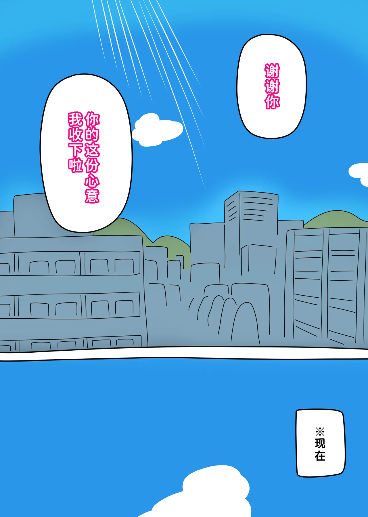 [18マスター]となりの峰子さん 2[廉价汉化组] Page 3