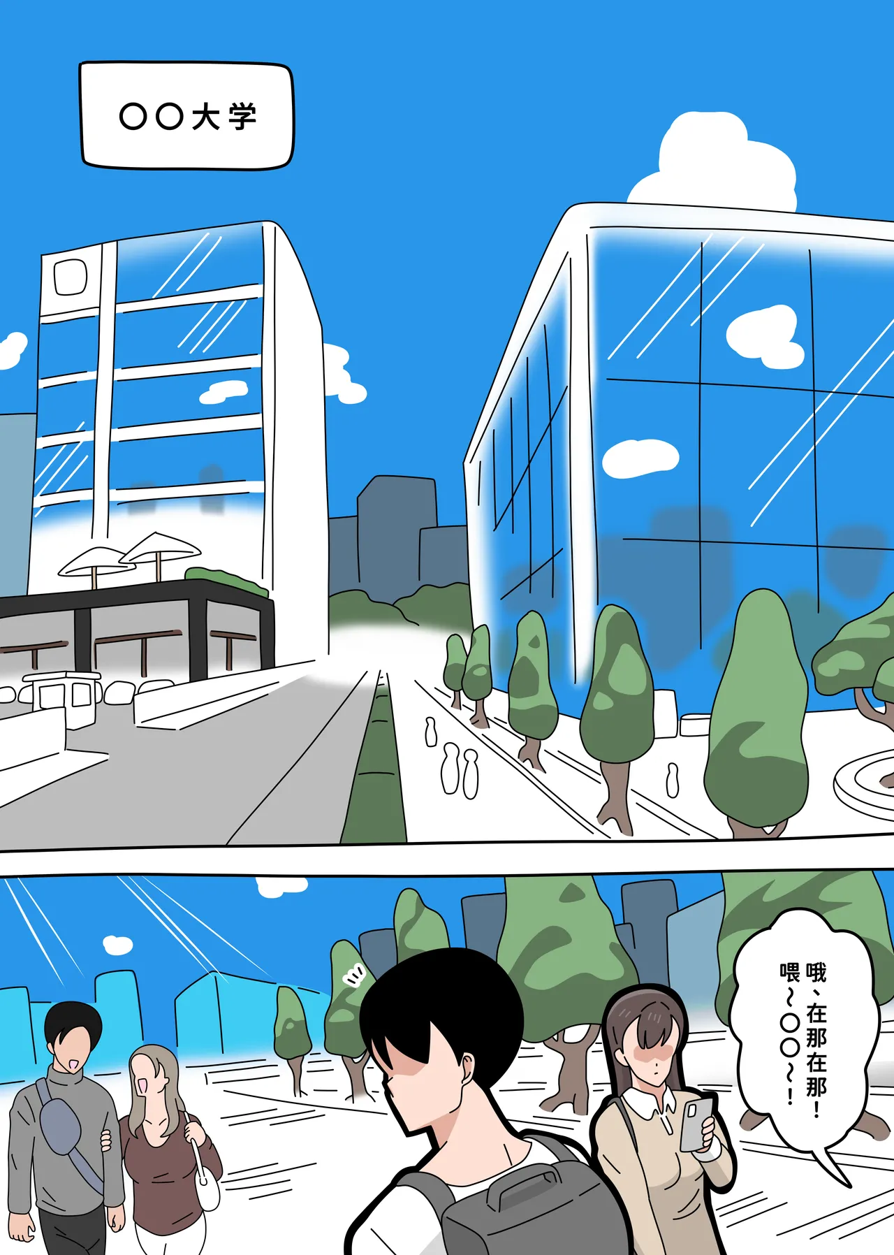 [18マスター]となりの峰子さん 2[廉价汉化组] Page 4