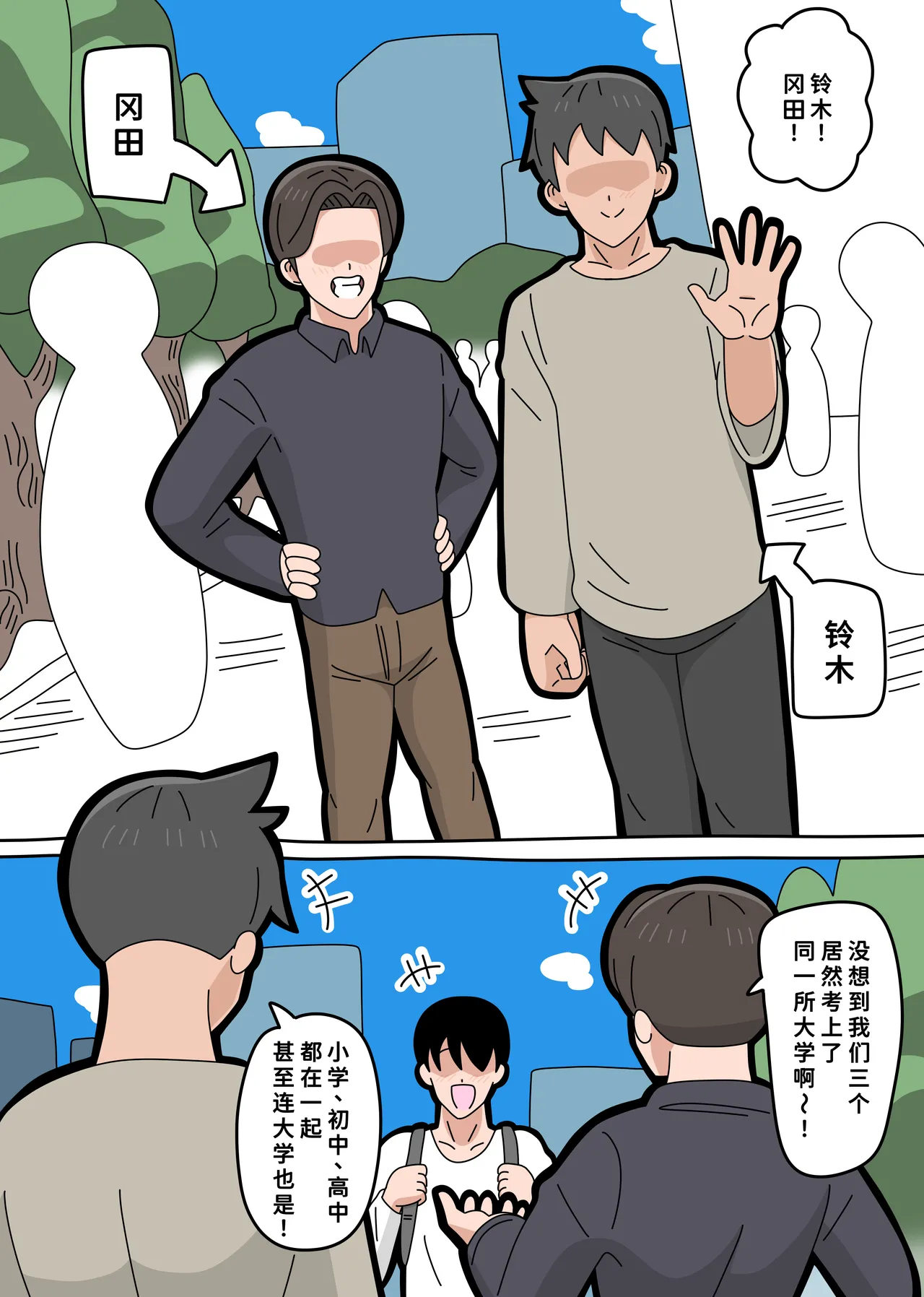 [18マスター]となりの峰子さん 2[廉价汉化组] Page 5