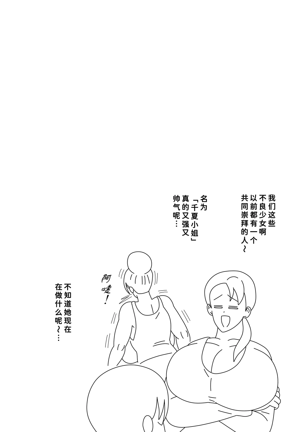 [18マスター]となりの峰子さん 2[廉价汉化组] Page 50