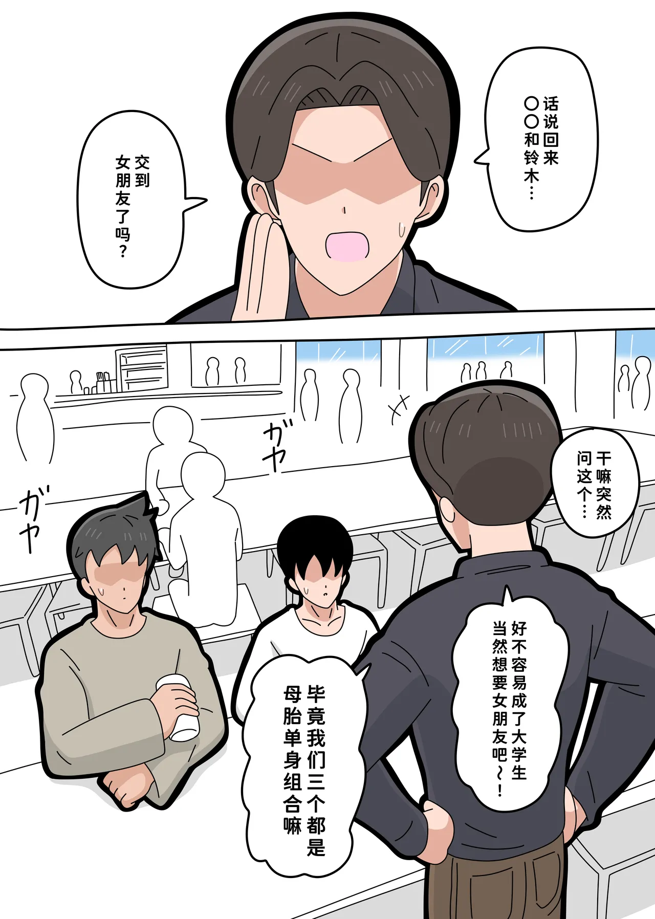 [18マスター]となりの峰子さん 2[廉价汉化组] Page 6