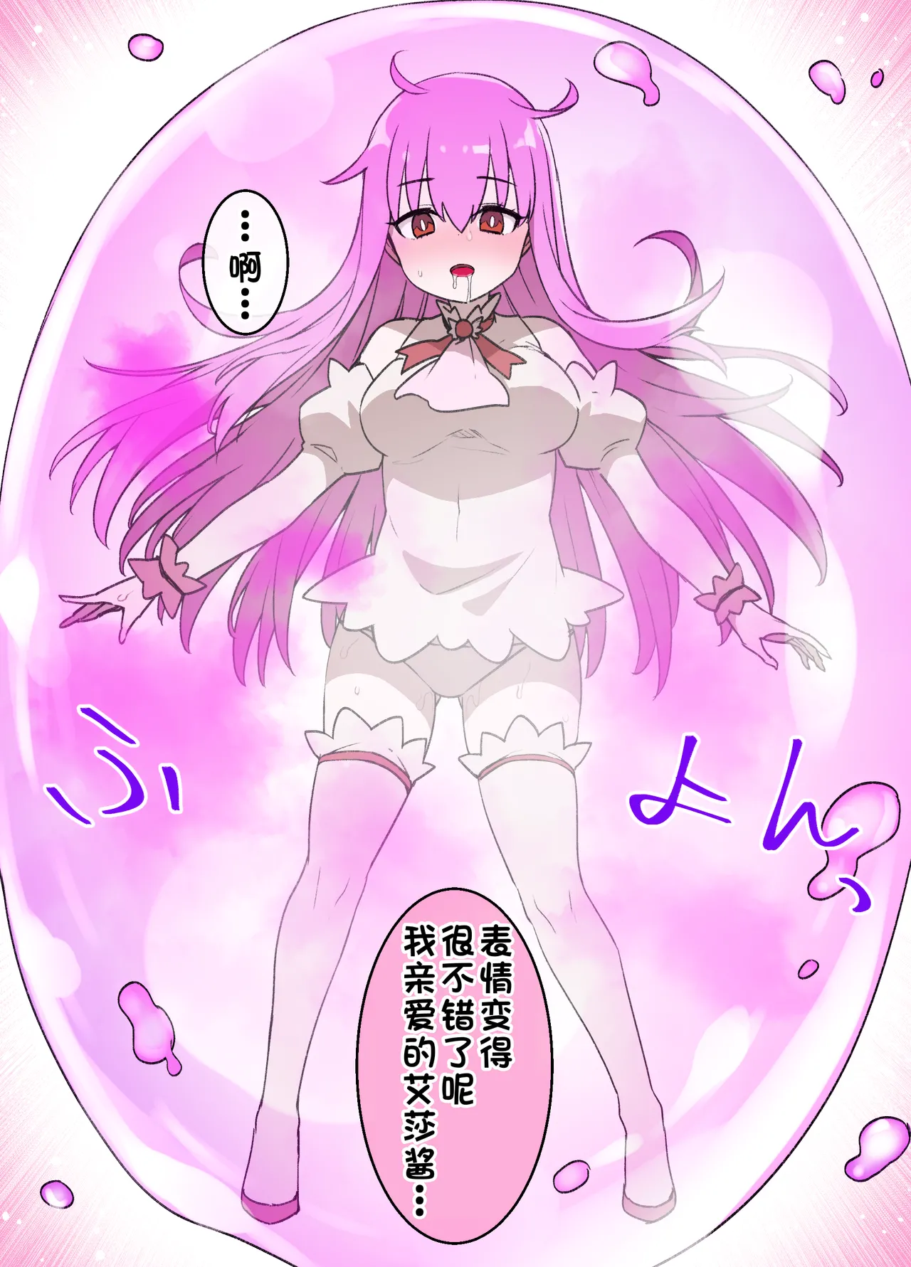 [Kusayarou]Mahou Shoujo Saimin Dorei Pet-ka[Chinese] [廉价汉化组] Page 12
