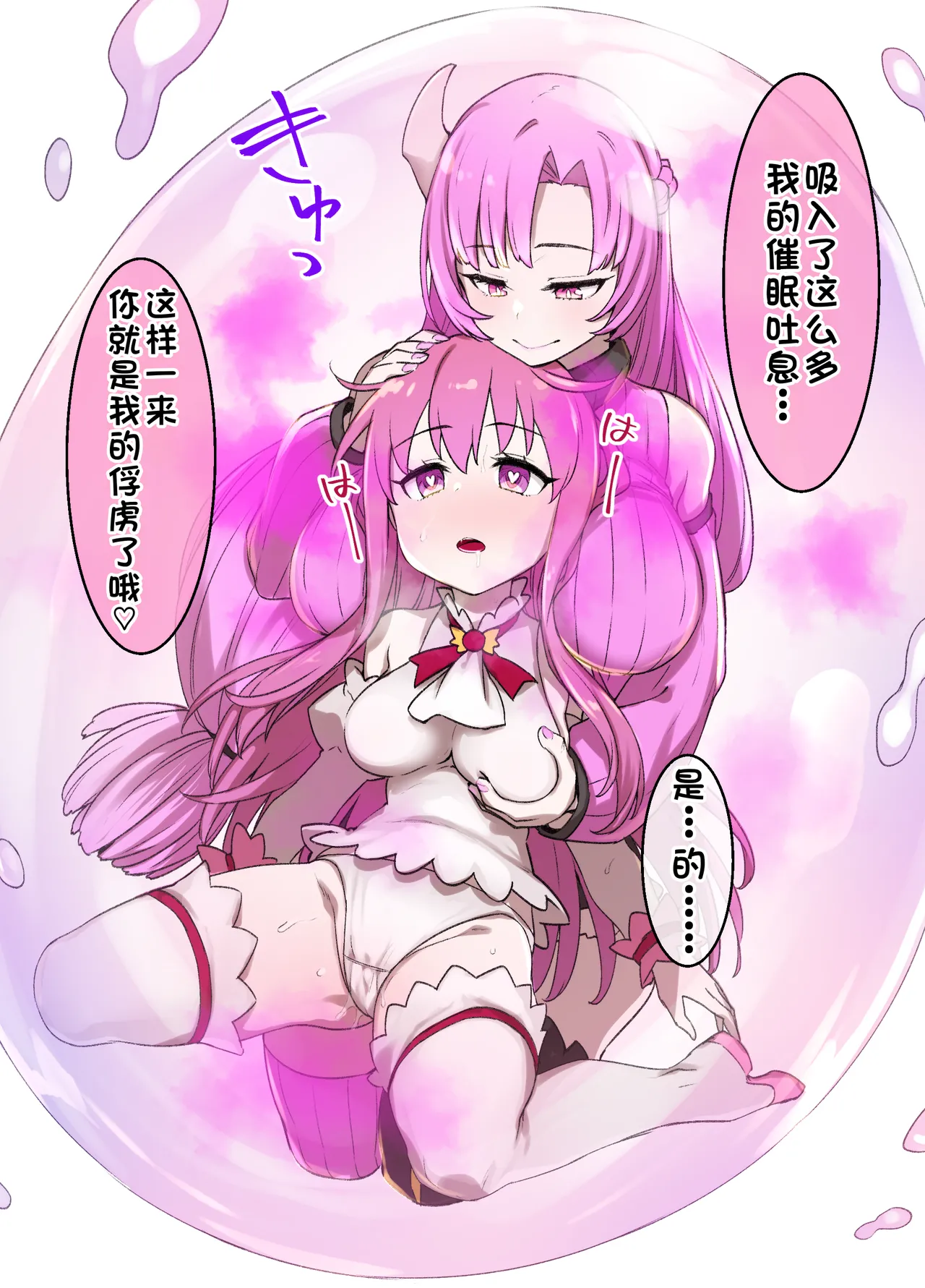 [Kusayarou]Mahou Shoujo Saimin Dorei Pet-ka[Chinese] [廉价汉化组] Page 13