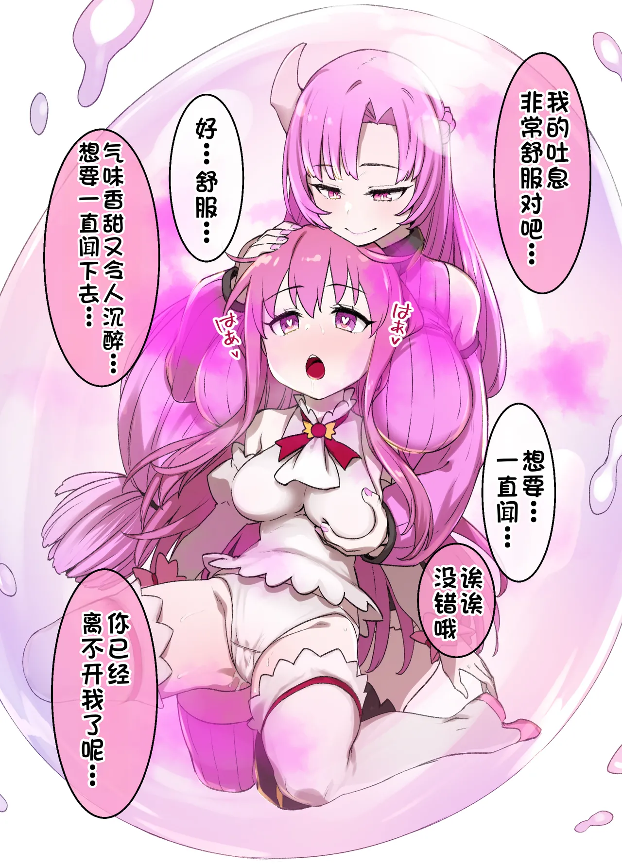[Kusayarou]Mahou Shoujo Saimin Dorei Pet-ka[Chinese] [廉价汉化组] Page 14