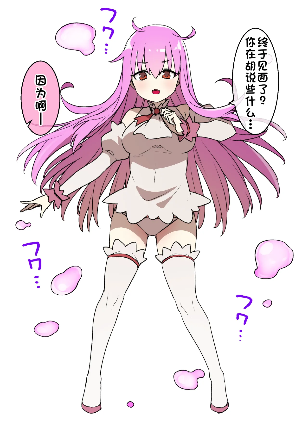 [Kusayarou]Mahou Shoujo Saimin Dorei Pet-ka[Chinese] [廉价汉化组] Page 2