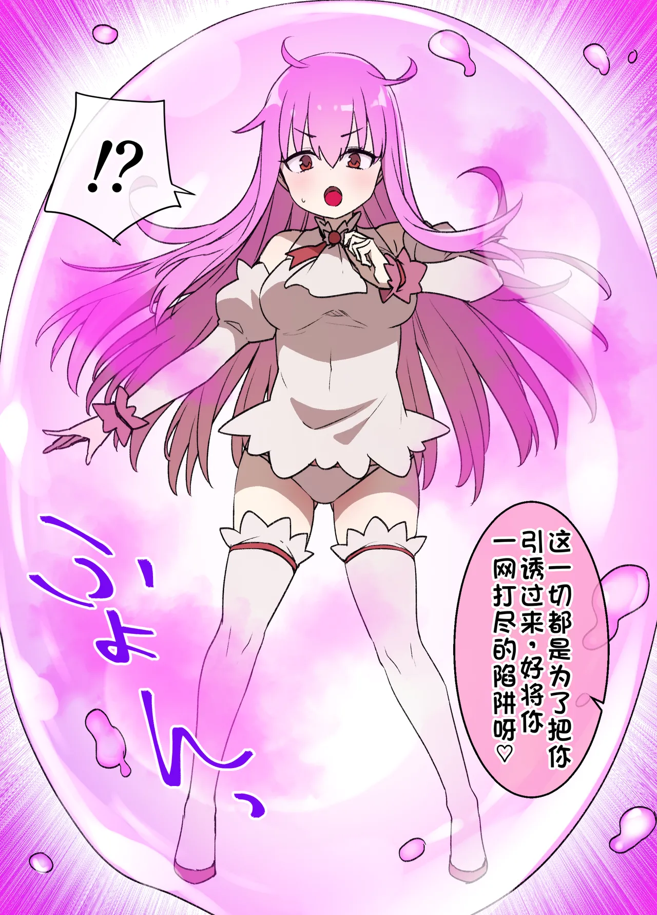 [Kusayarou]Mahou Shoujo Saimin Dorei Pet-ka[Chinese] [廉价汉化组] Page 3