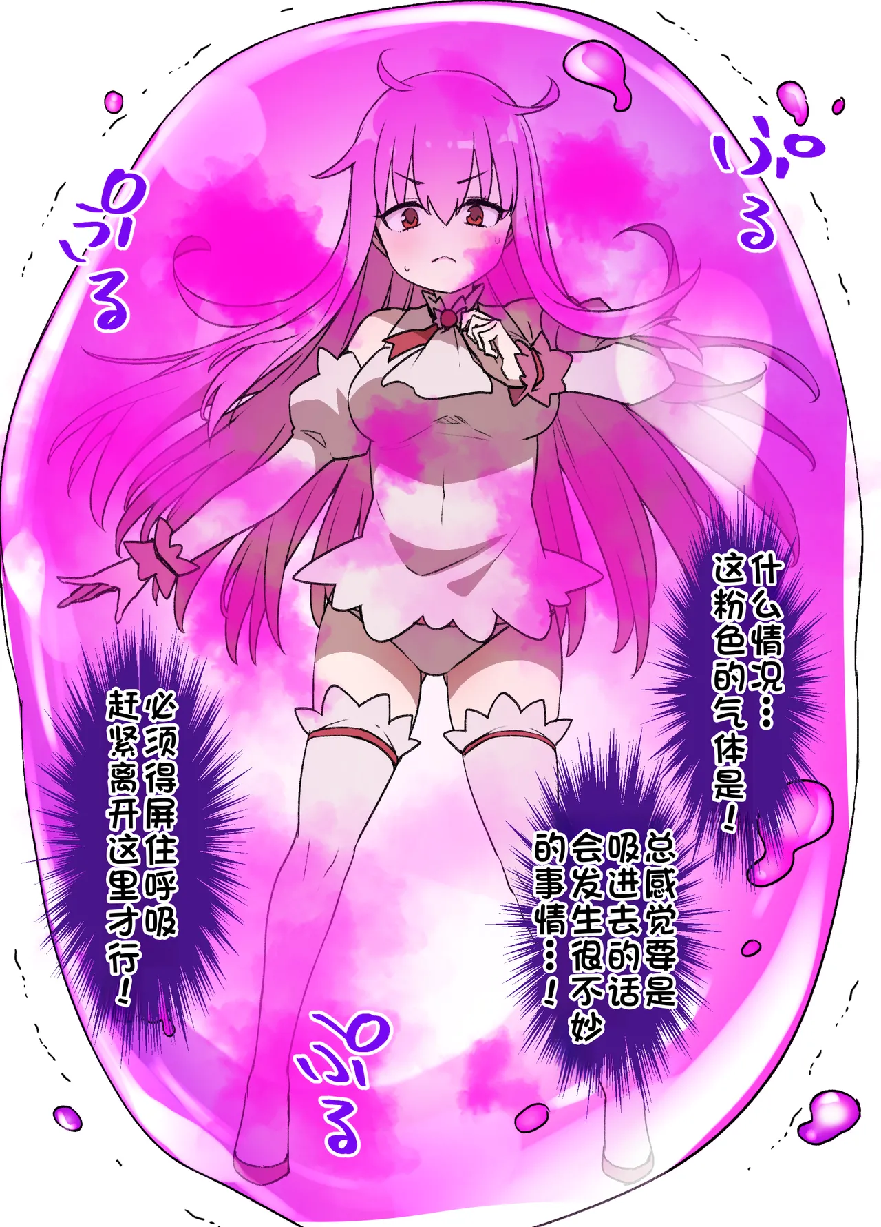 [Kusayarou]Mahou Shoujo Saimin Dorei Pet-ka[Chinese] [廉价汉化组] Page 4
