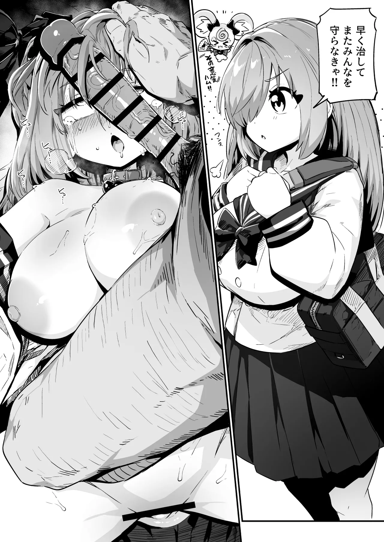 [Mannen Dokodoko Dondodoko (Tottotonero Tarou.)]Mahou Shoujo no Naoshikata (Otoshikata) Kizu o Naoseru no wa Oji-san dake!! Page 10