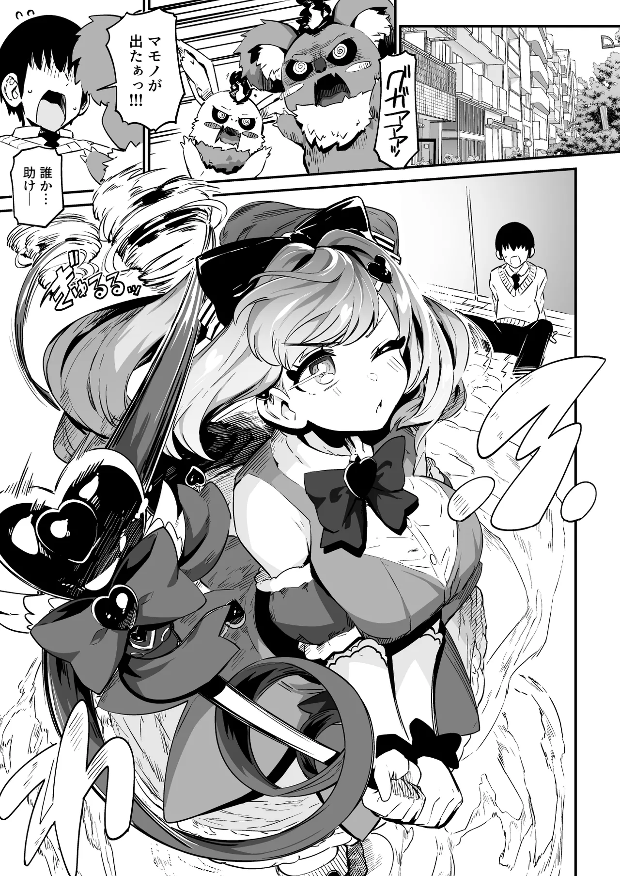 [Mannen Dokodoko Dondodoko (Tottotonero Tarou.)]Mahou Shoujo no Naoshikata (Otoshikata) Kizu o Naoseru no wa Oji-san dake!! Page 3