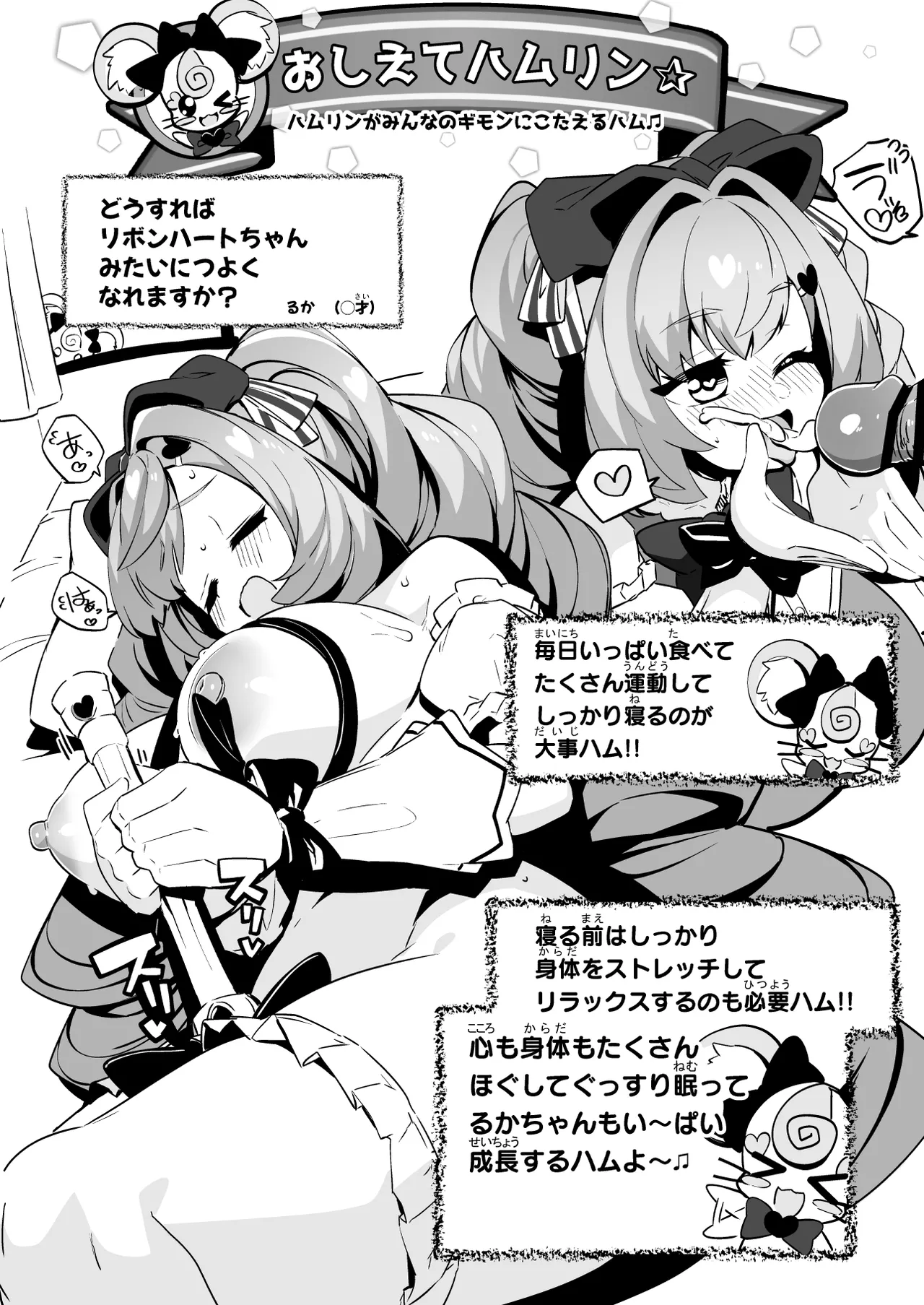 [Mannen Dokodoko Dondodoko (Tottotonero Tarou.)]Mahou Shoujo no Naoshikata (Otoshikata) Kizu o Naoseru no wa Oji-san dake!! Page 50