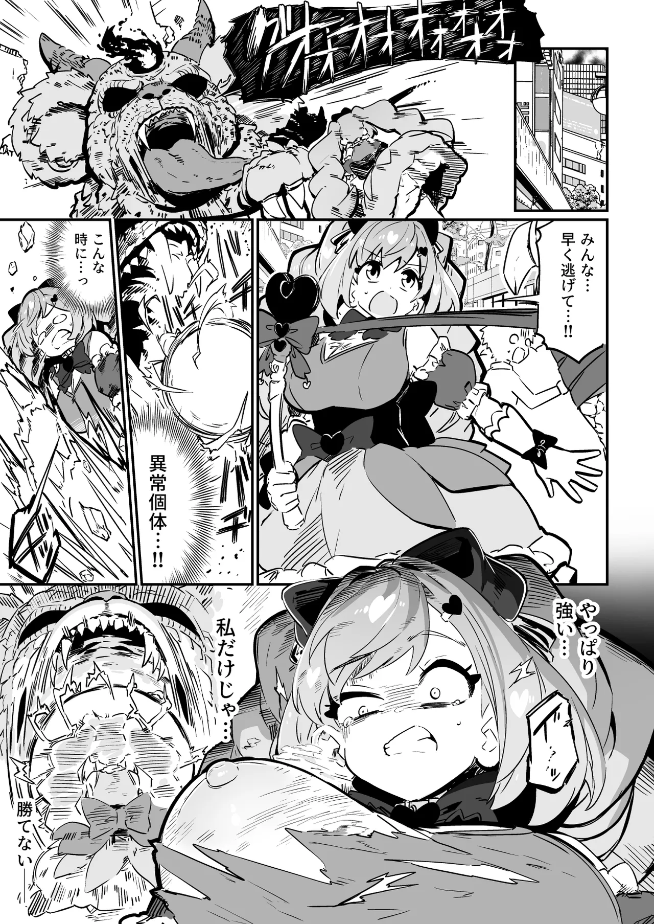 [Mannen Dokodoko Dondodoko (Tottotonero Tarou.)]Mahou Shoujo no Naoshikata (Otoshikata) Kizu o Naoseru no wa Oji-san dake!! Page 57