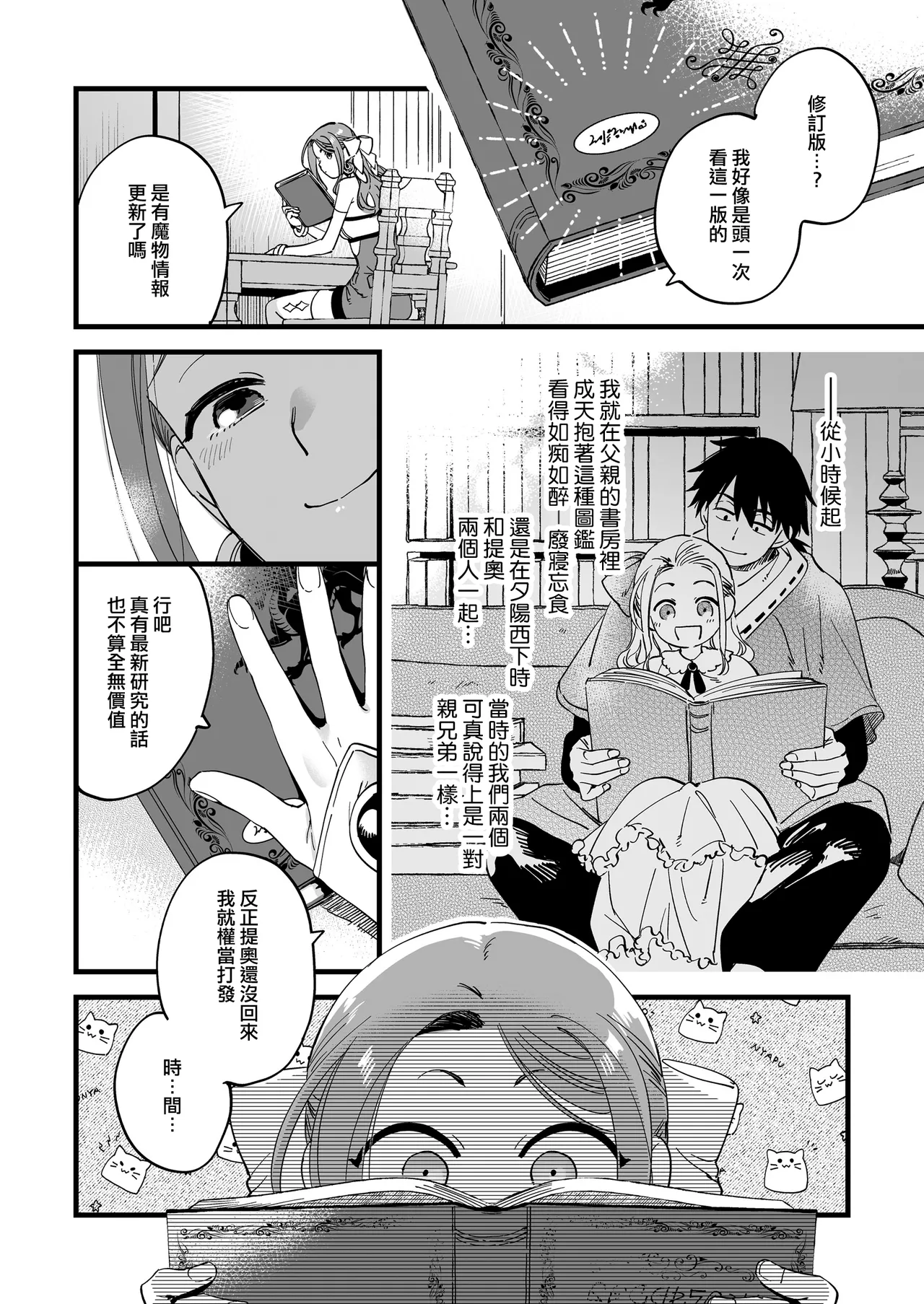 才不想做敗北妄想呢！魔法師莉露切的單人色色行動[Chinese] [沒有漢化] [Digital] Page 8