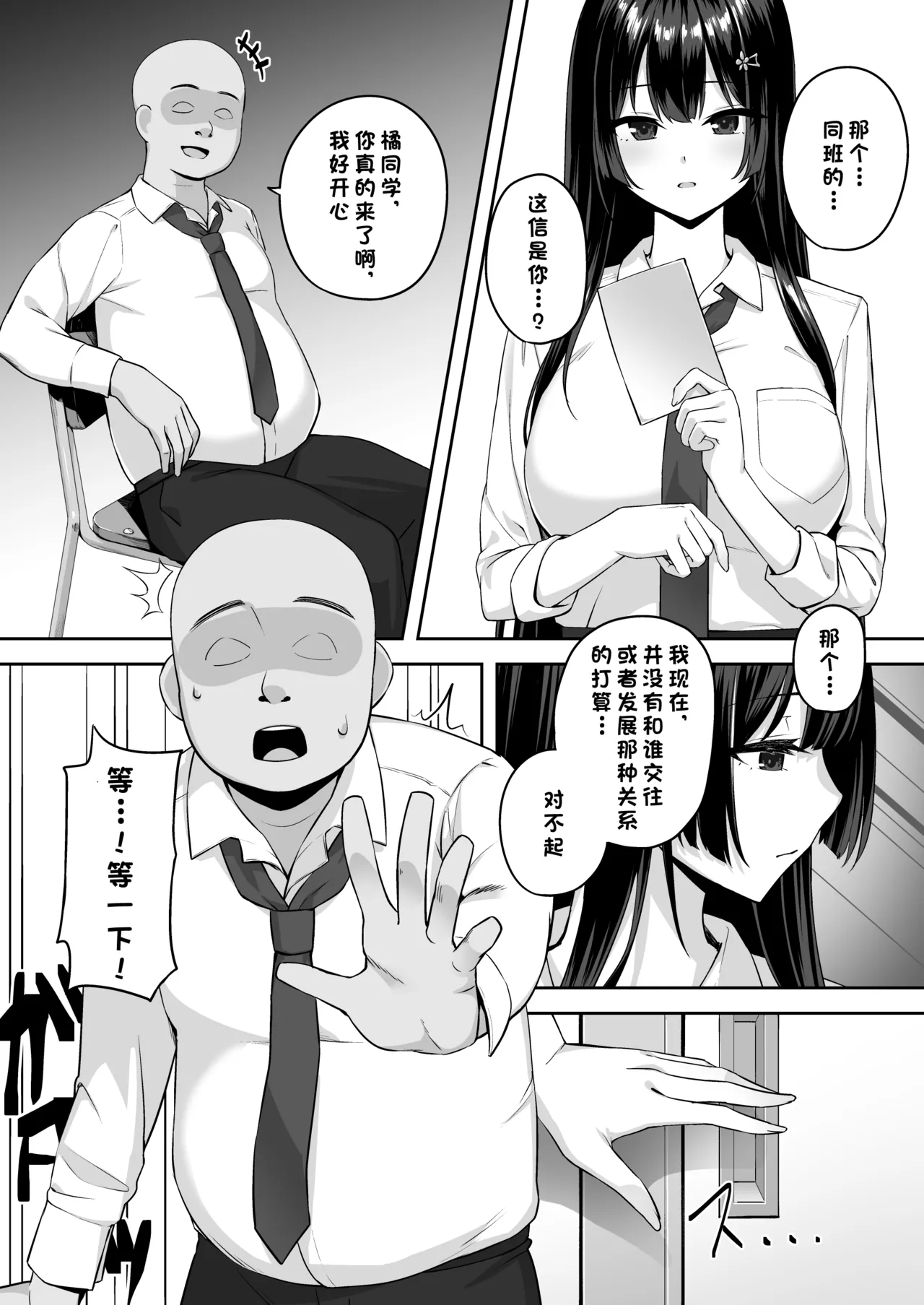 [Renchipuya (Pocyadon)]Takane no Hana ni Saimin o[Chinese] [心海汉化组] Page 8