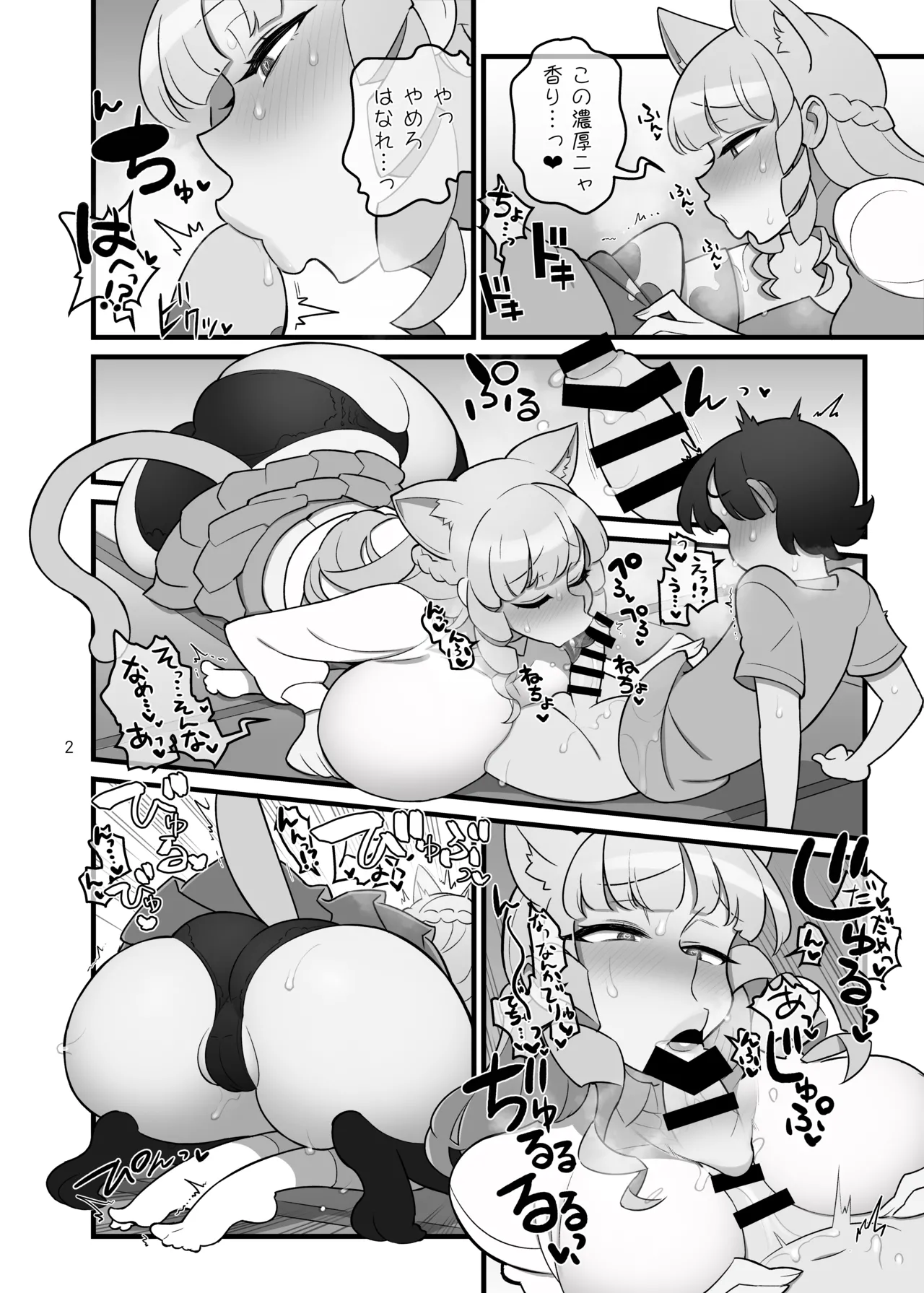 おまけ本_C103 Page 3