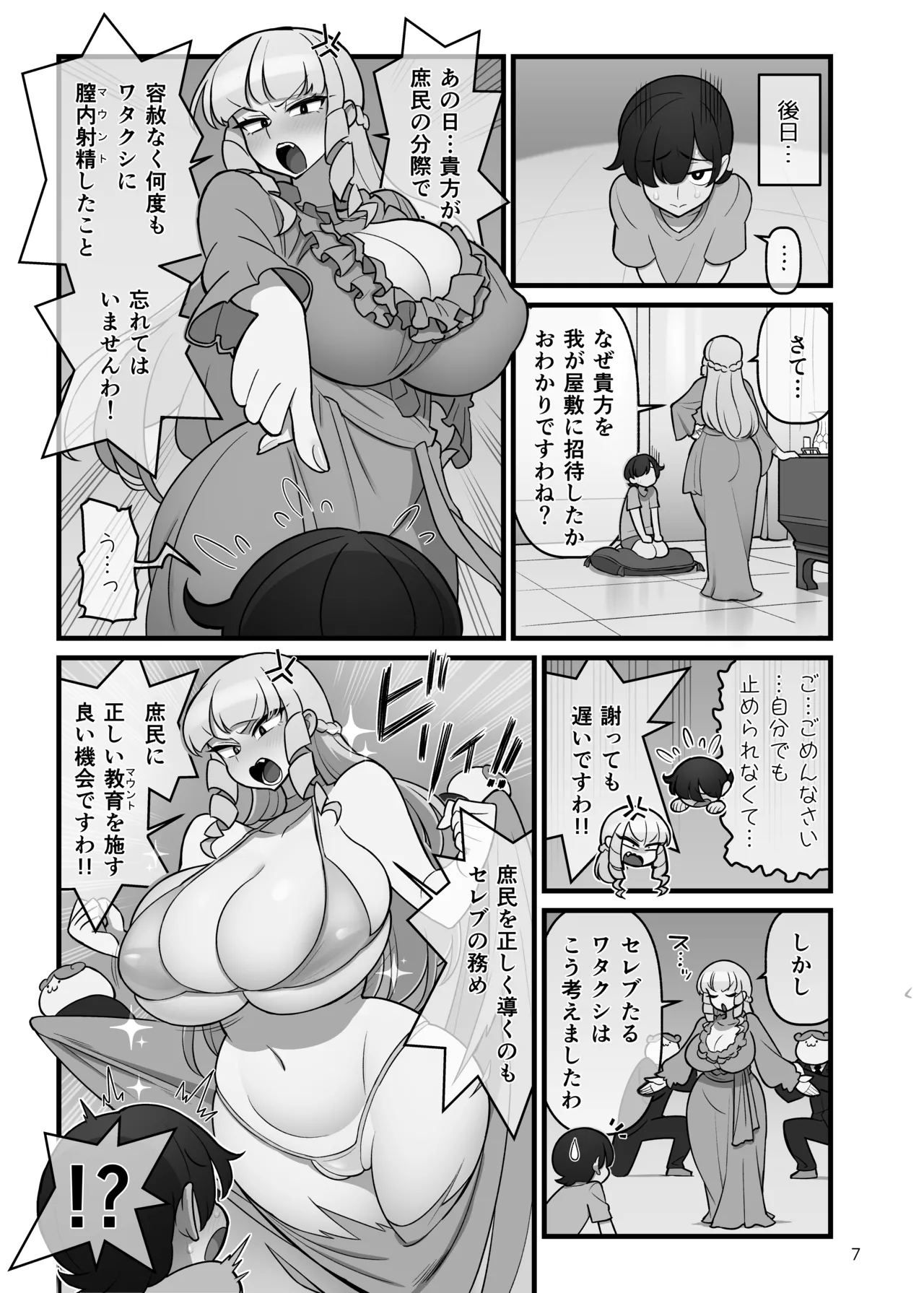 おまけ本_C103 Page 8