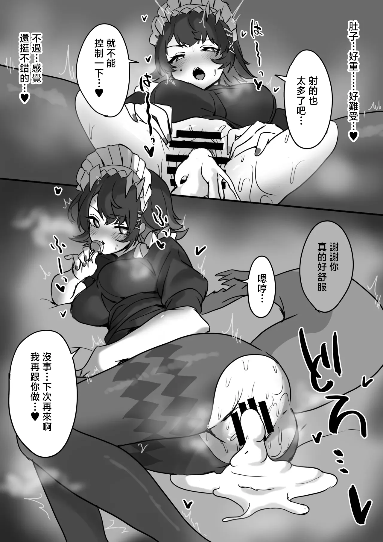 [E-gata]Ellen-chan Omake Manga(Zenless Zone Zero) [Chinese] Page 8