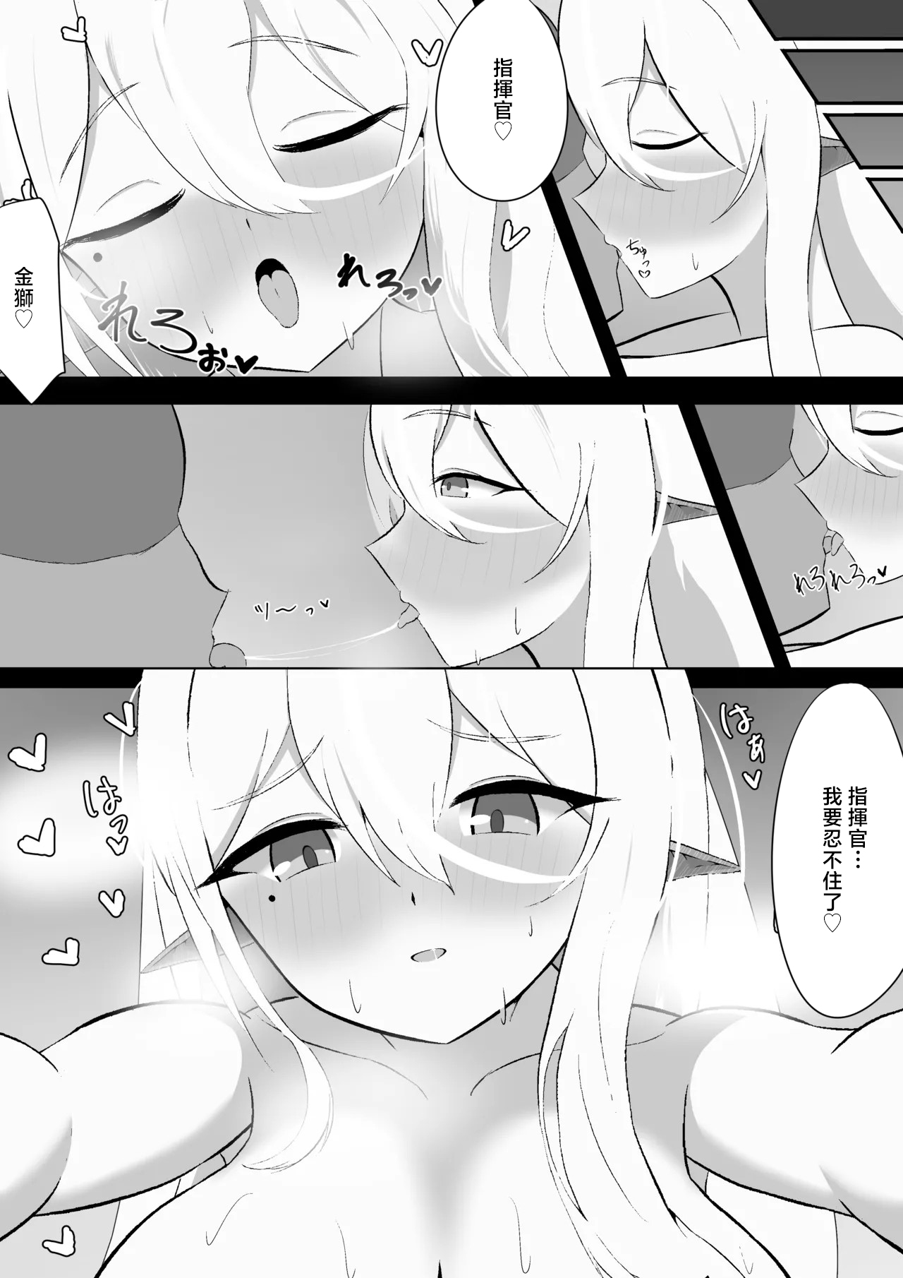 [yutleen]Gouden Leeuw to Ecchi ga Shitai!(Azur Lane) [Chinese] Page 6