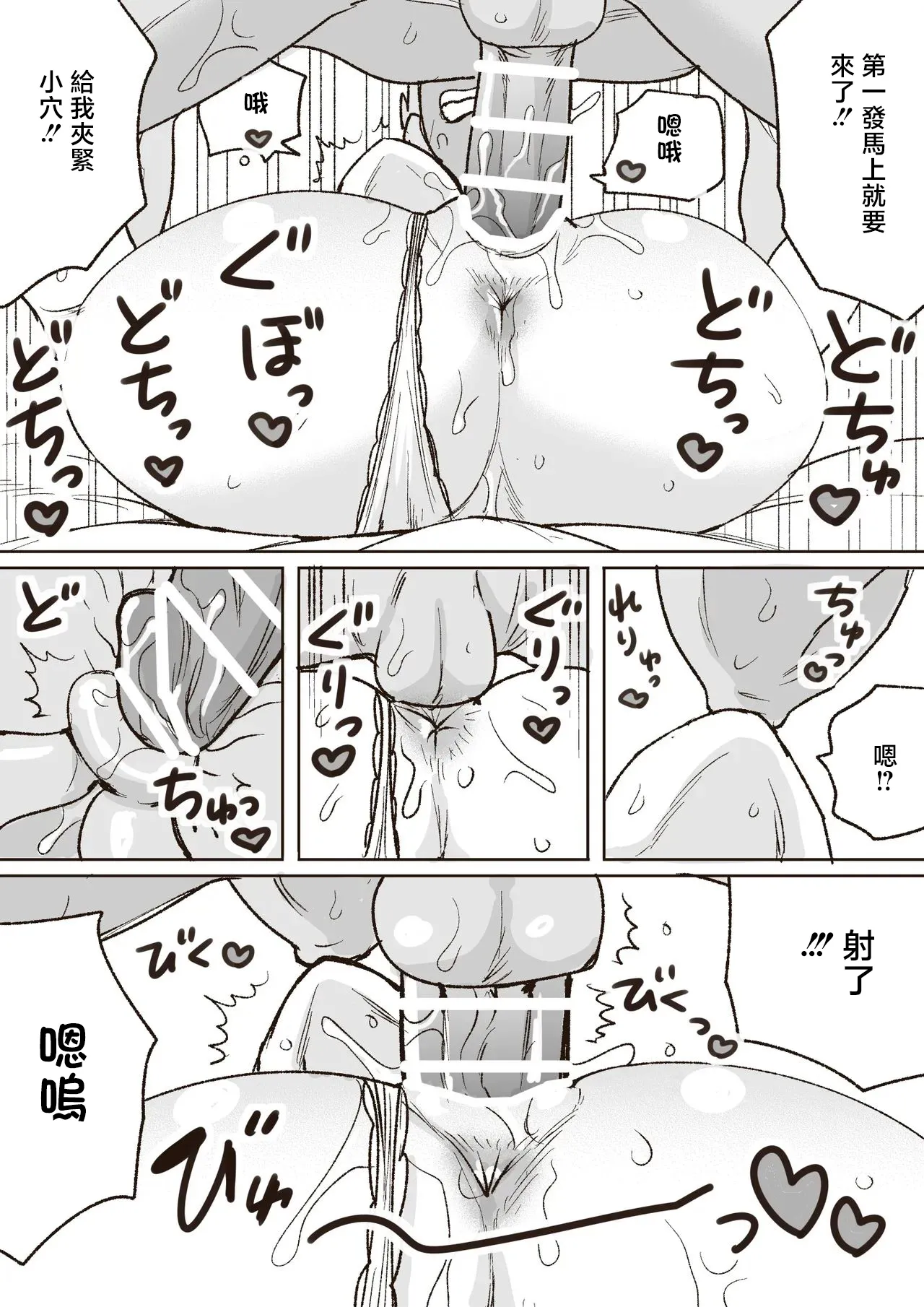 [Dummy]You to Hame o Hazushi Sugichau Onee-san[Chinese] Page 14