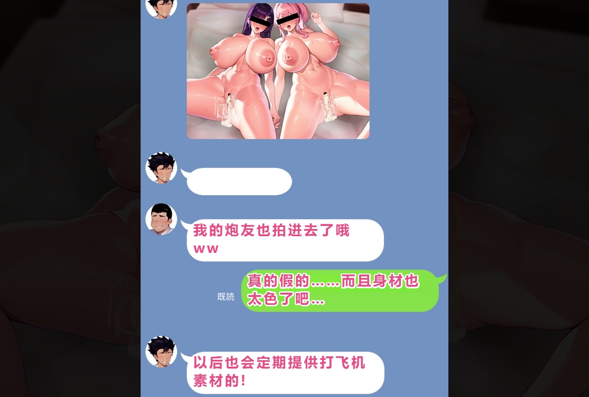 [On]寝取られやすい爆乳幼馴染：友達に弱みを握られて（AI中文翻译） Page 30