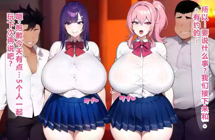 [On]寝取られやすい爆乳幼馴染：友達に弱みを握られて（AI中文翻译）