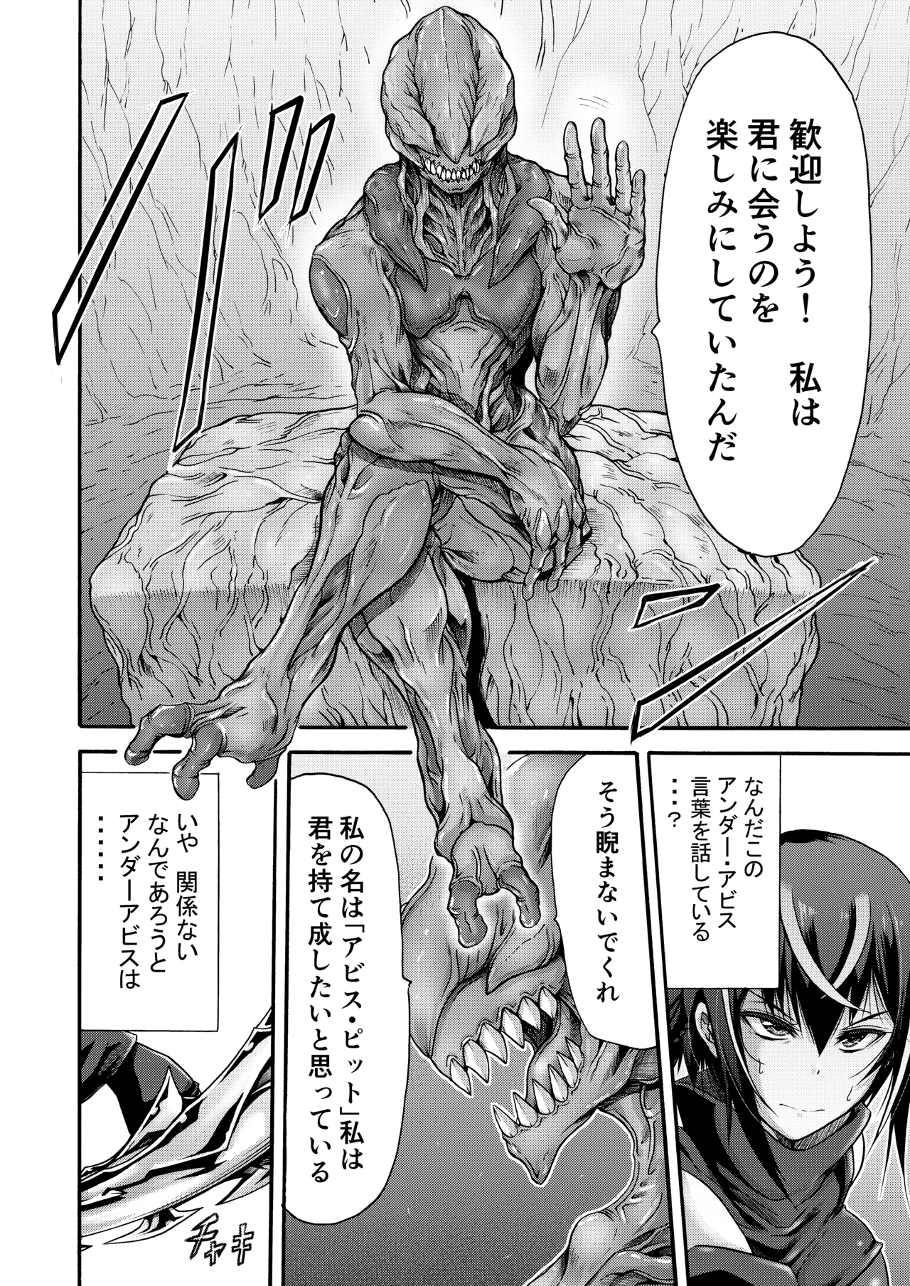 [Wasu no Ie (Wasu)]Ikai Senshi Areiza[Digital] Page 10