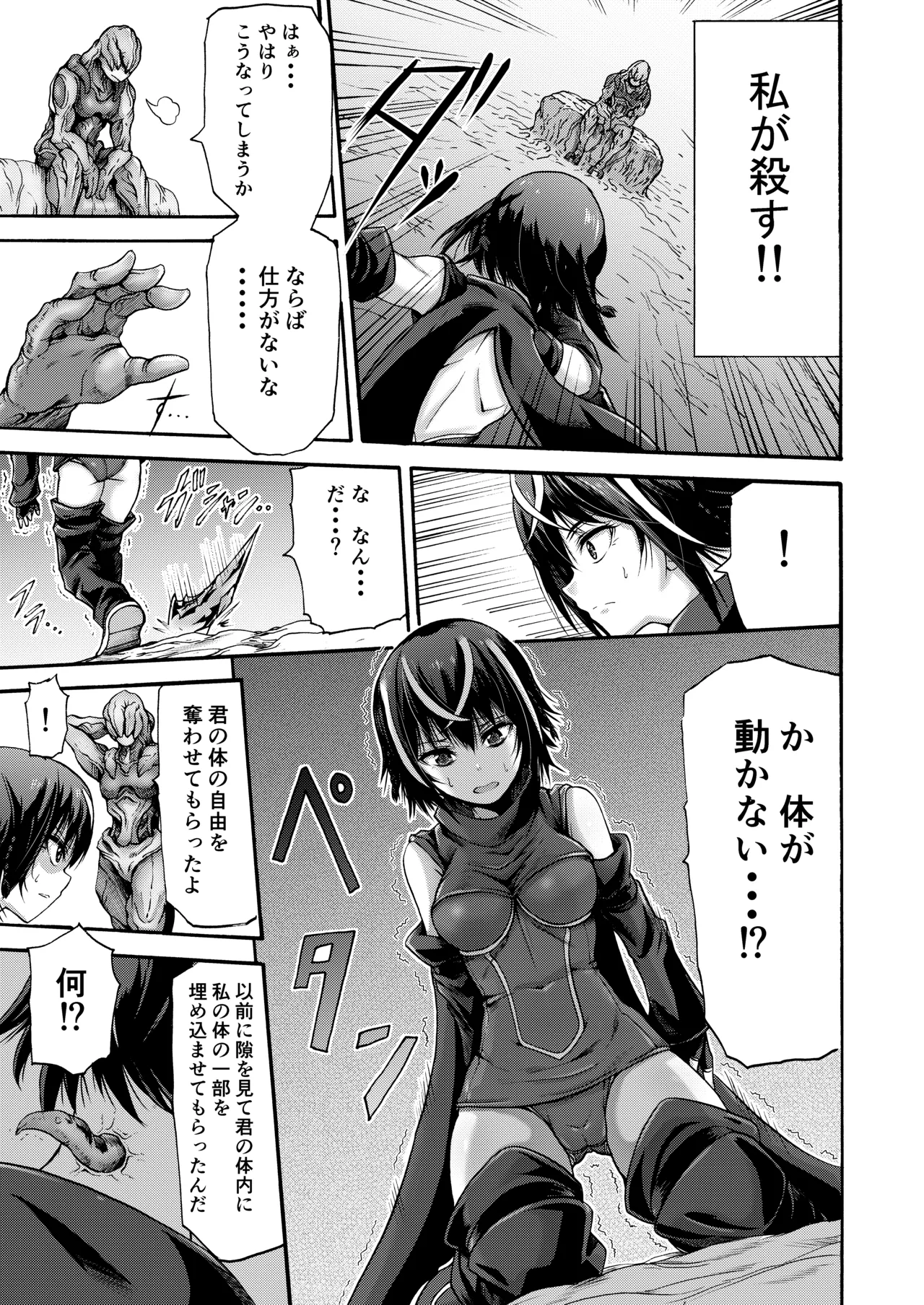 [Wasu no Ie (Wasu)]Ikai Senshi Areiza[Digital] Page 11
