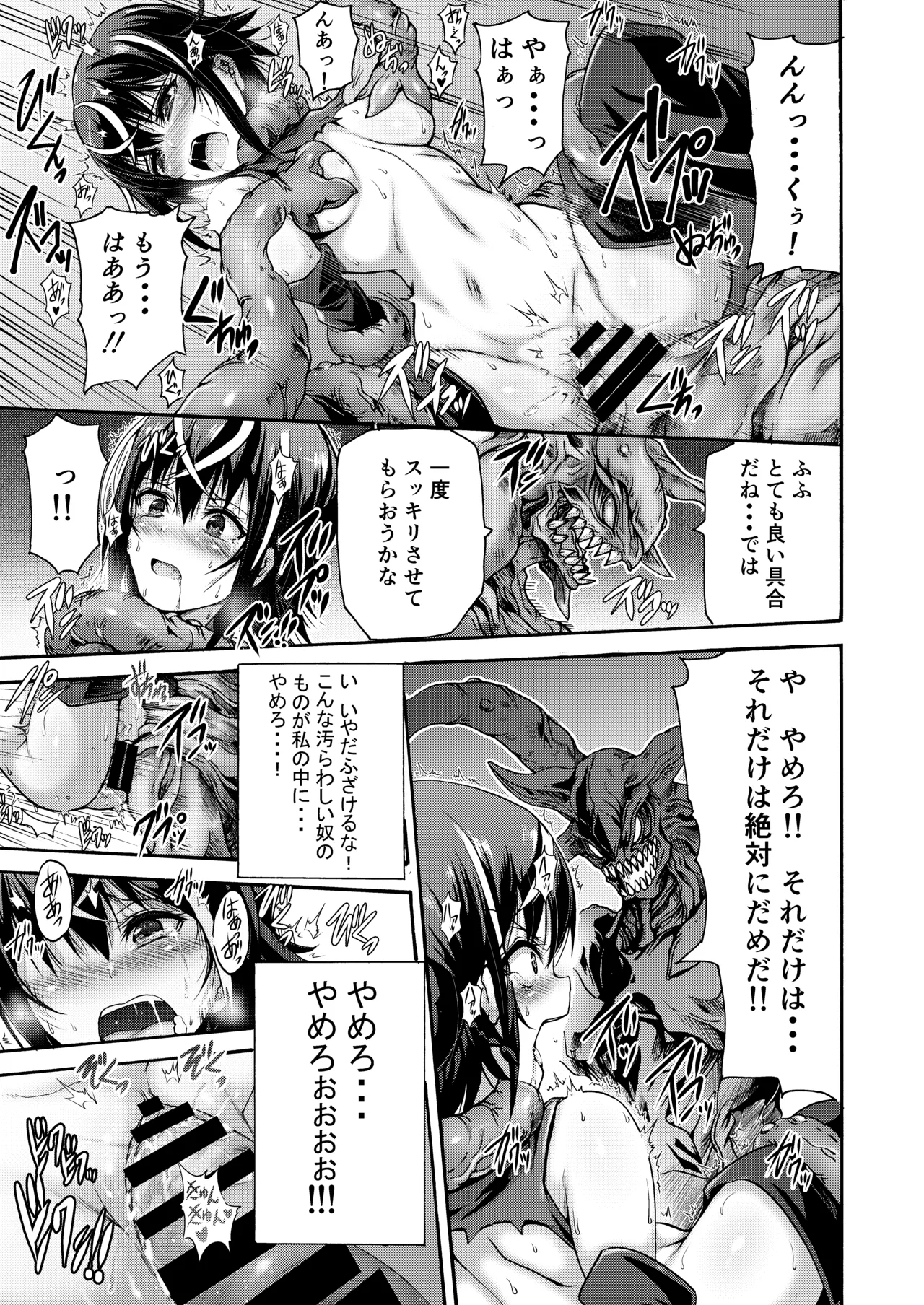 [Wasu no Ie (Wasu)]Ikai Senshi Areiza[Digital] Page 21