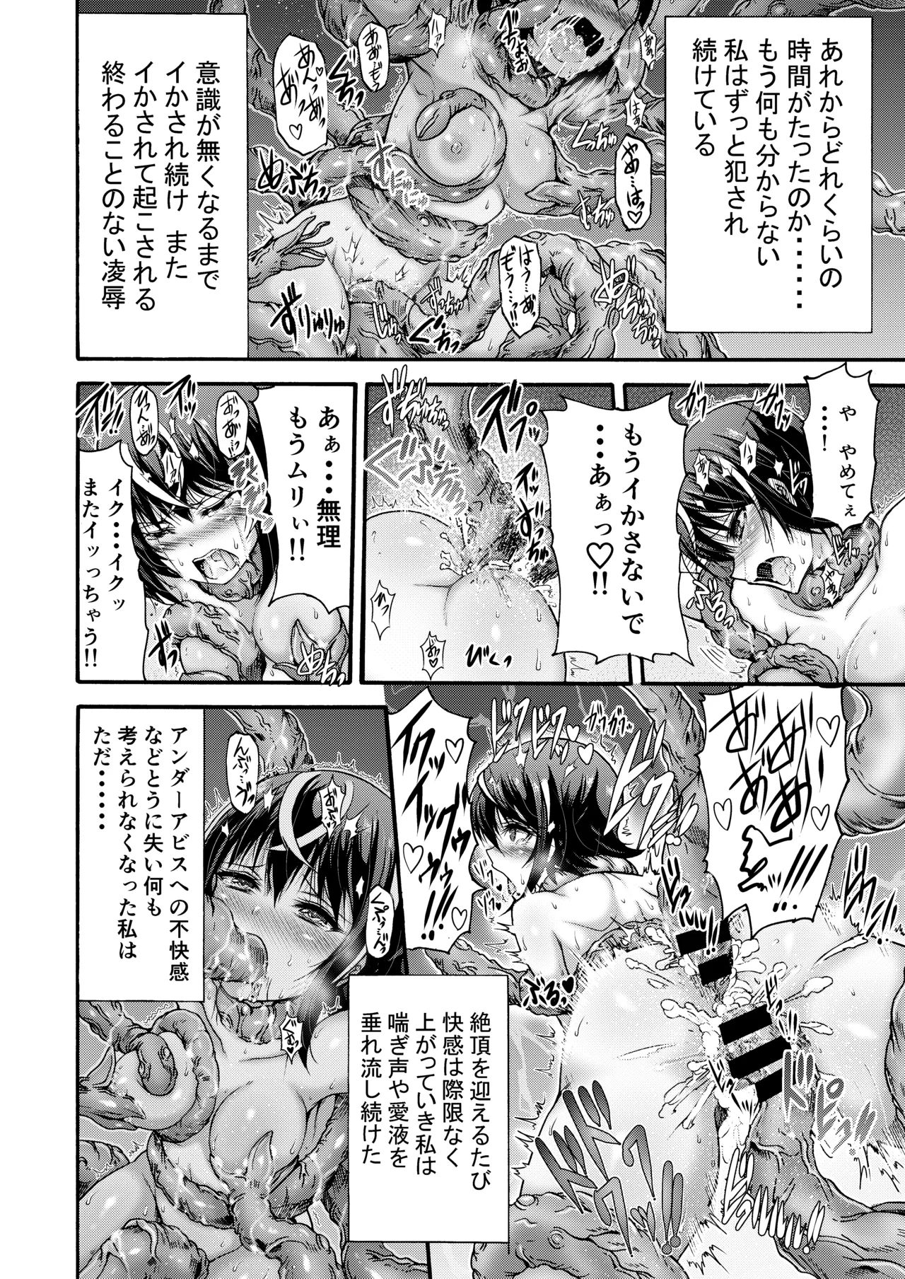 [Wasu no Ie (Wasu)]Ikai Senshi Areiza[Digital] Page 24
