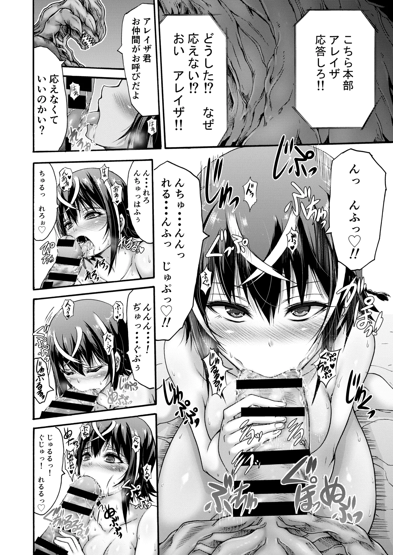 [Wasu no Ie (Wasu)]Ikai Senshi Areiza[Digital] Page 26